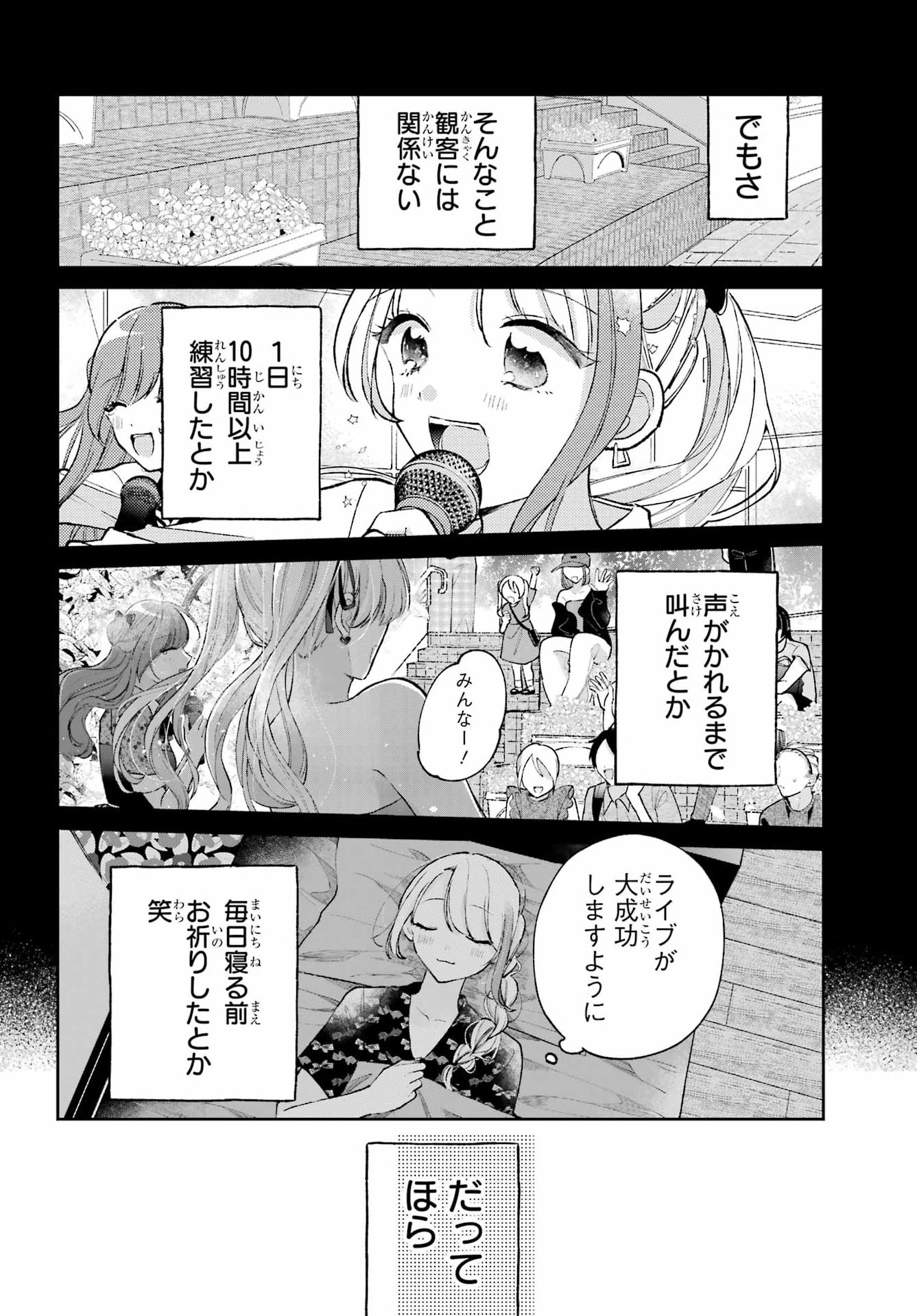 Read ANANIE IDOL Chapter 10 [High Quality / Full] - Page 16 - dark.nicomanga.com
