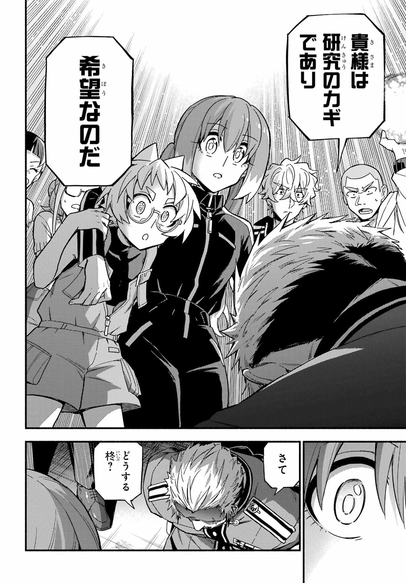 Read MUNOU NA NANA - RAW Chapter 121 [High Quality / Full] - Page 10 - dark.nicomanga.com