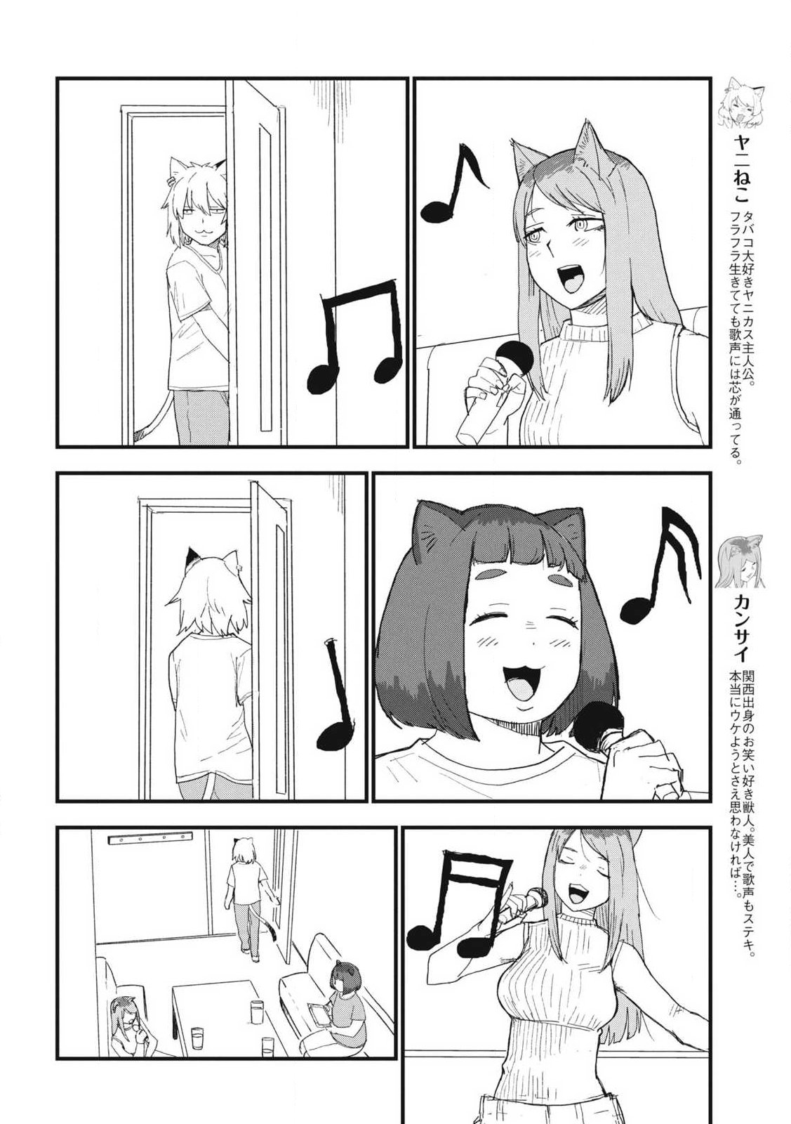 Read YANI NEKO Chapter 383 [High Quality / Full] - Page 2 - dark.nicomanga.com