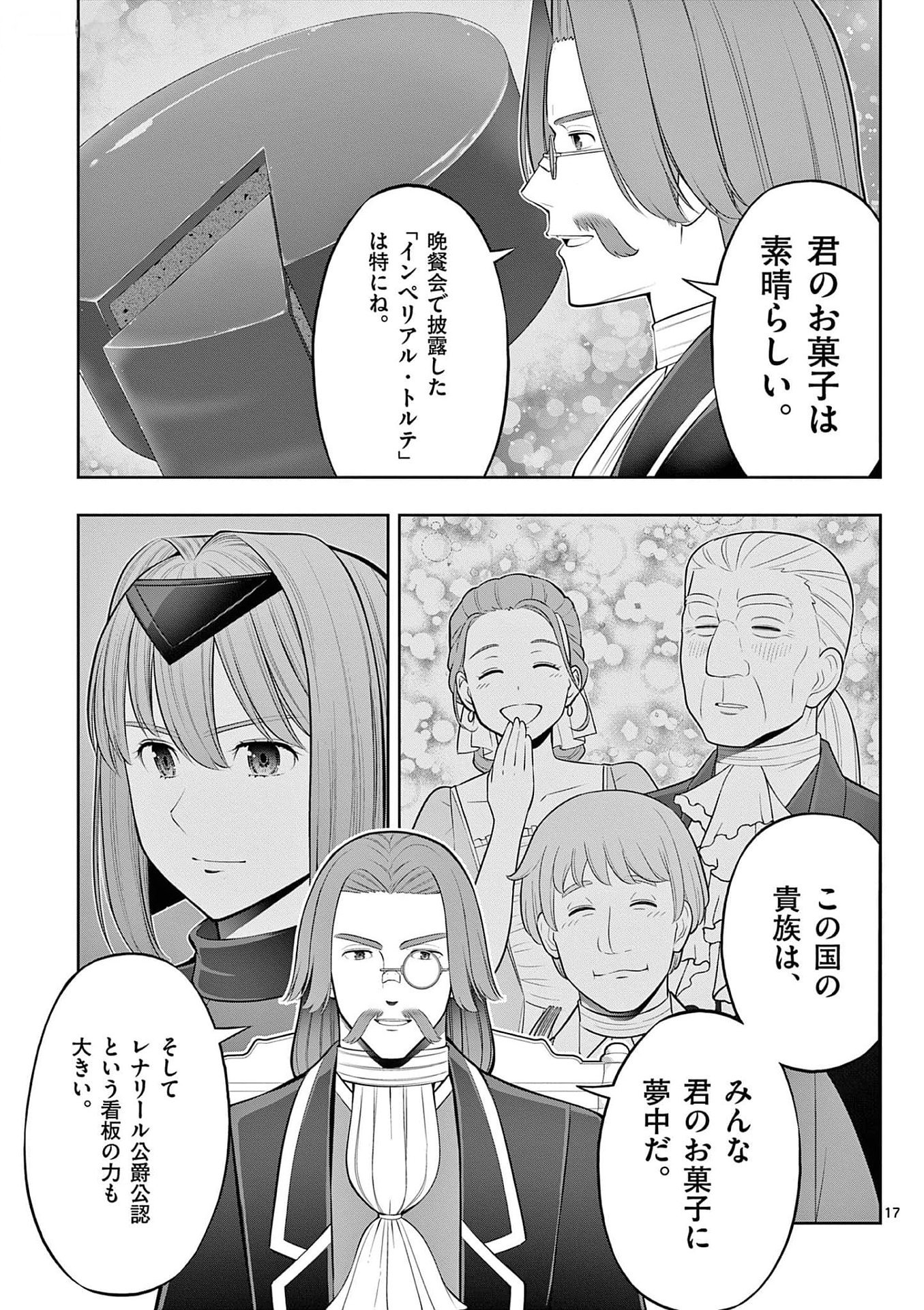 OKASHI SHOKUNIN NO NARIAGARI - TENSAI PATISHIE NO RYOUCHI KEIEI Chapter 31 page 17 - nihonkuni.com