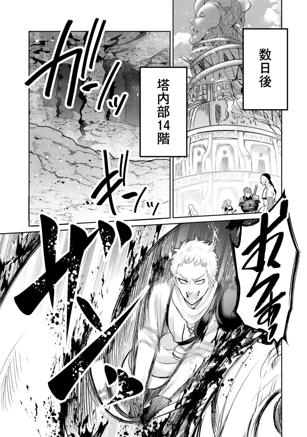 RETTOUSHOKU NO KAIFUKU JUTSUSHI, KAIFUKU ITEM NO HOU GA YAKU NI TATSU TO WARAWARERU GA, JITSU WA MUGEN NO MARYOKU WO HOKORU SAIKYOU BOUKENSHA NANO DE SUBETE WO CHIYU SHI MUSOU SHIMASU Chapter 7 - Page 7