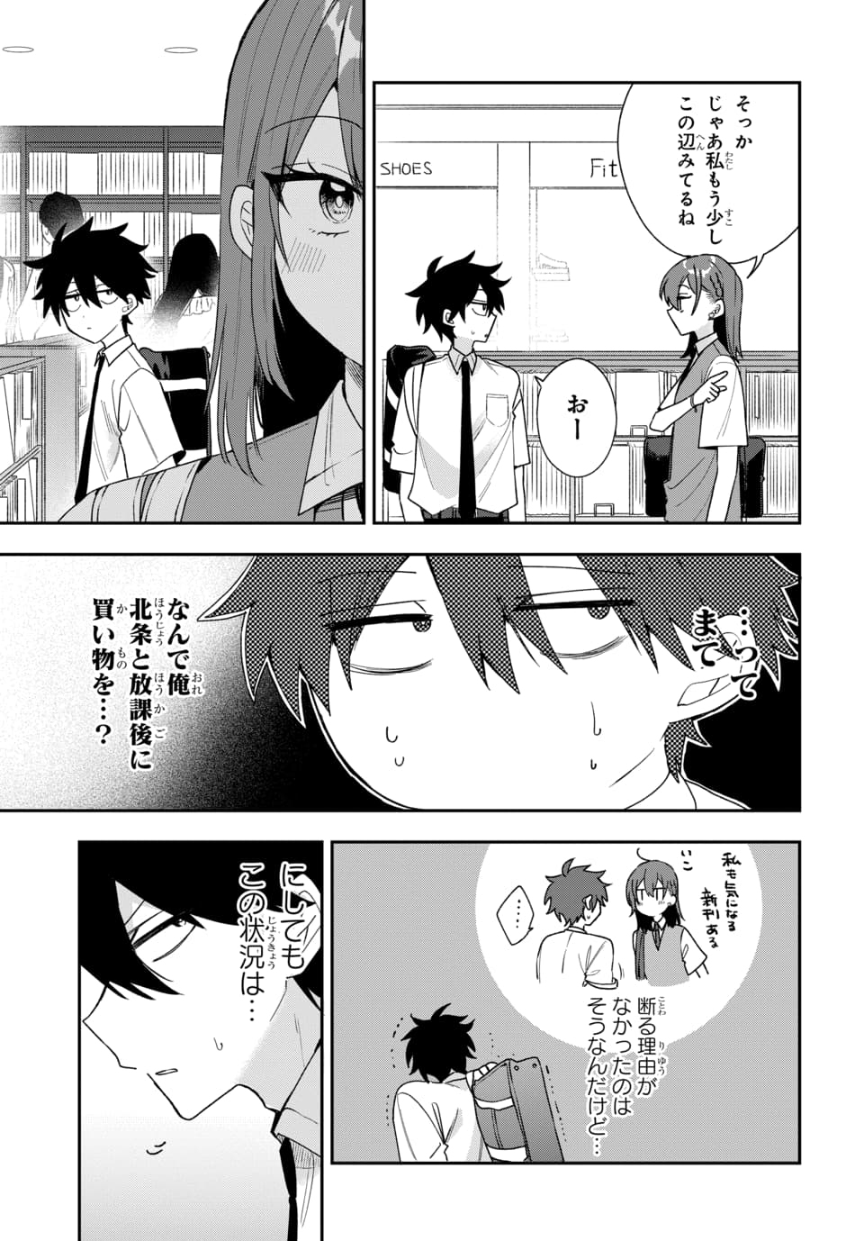 OSORAKU KANOJO WA ORE NO ANIKI WO NERATTERU Chapter 21 page 5 - nihonkuni.com