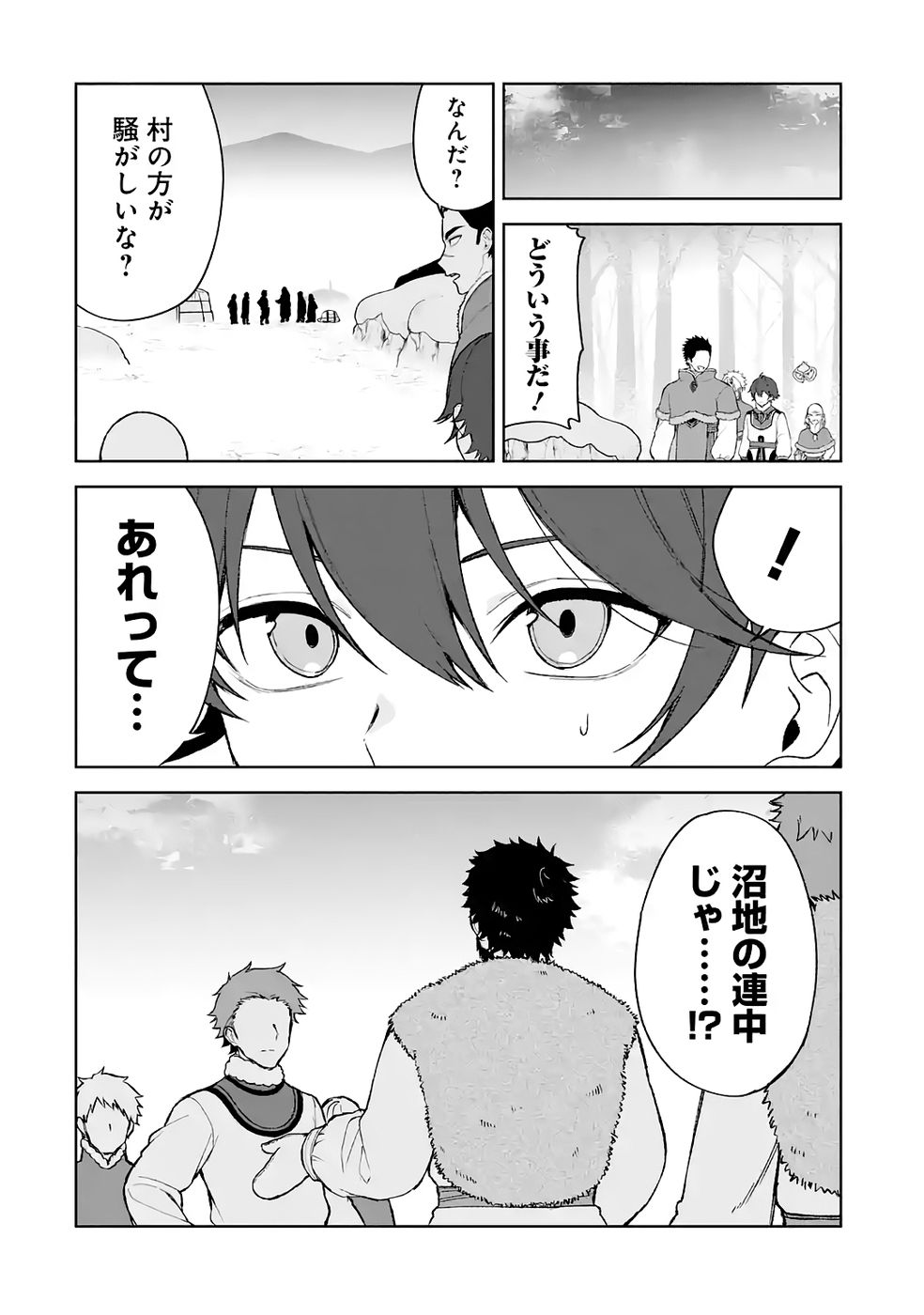 TENSEI-SAKI WA KITA NO HENKYOU DESHITA GA SEIREI NO OKAGE DE KEKKOU KAITEKI DESU: RAKUEN MEZASHITE SHURYOU KAITAKU TOKIDOKI SAUNA Chapter 15 - Page 18