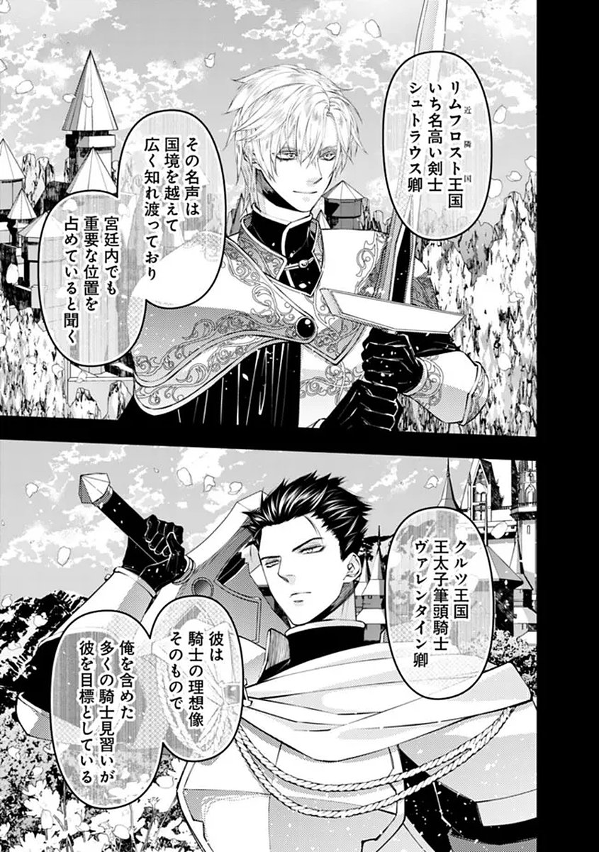 FUKUSHUU O KOINEGAU SAIKYOU YUUSHA WA, YAMI NO CHIKARA DE SENMETSU MUSOU SURU Chapter 137 page 5 - nihonkuni.com