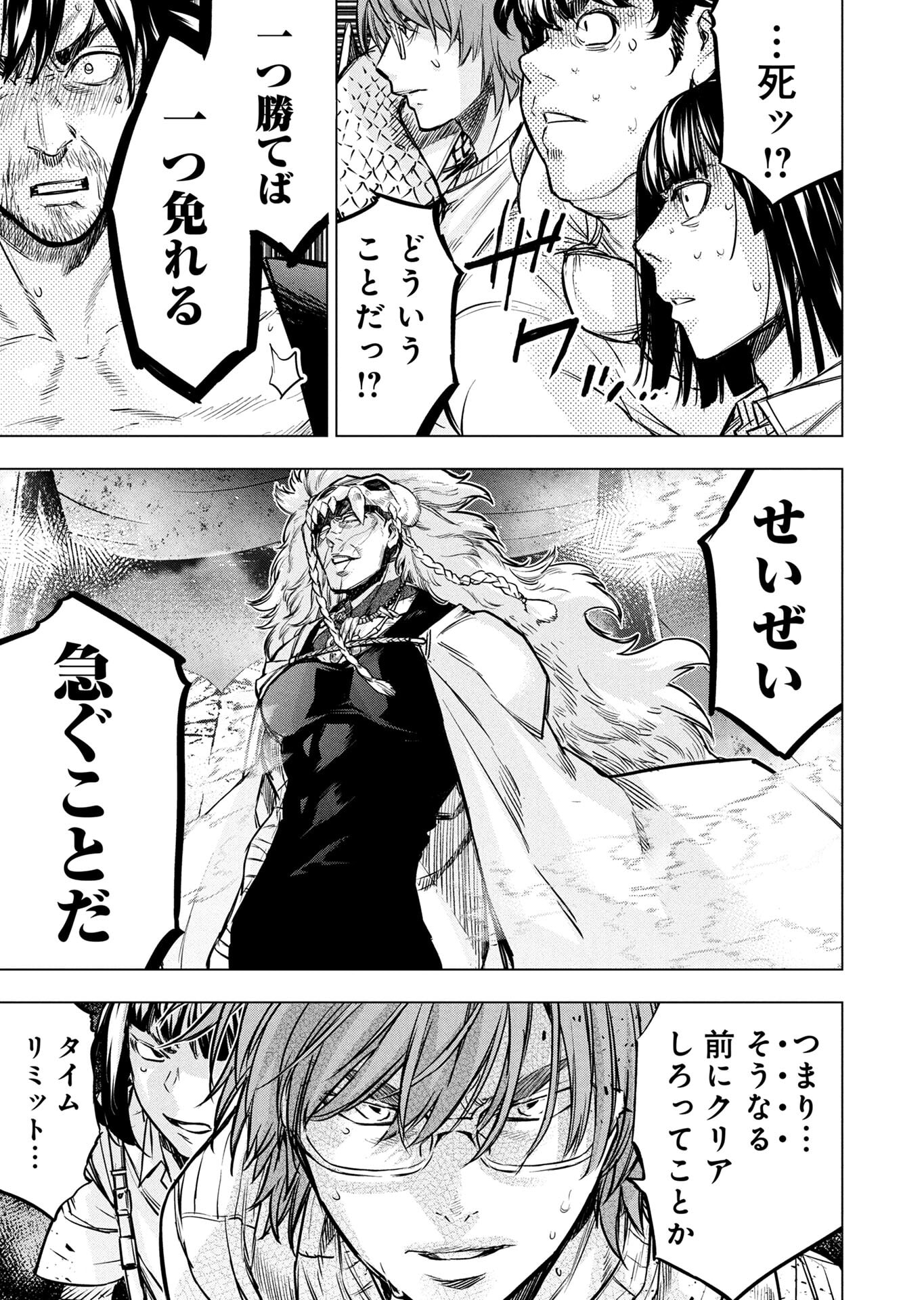 INGOSHIMA Chapter 147 - Page 41