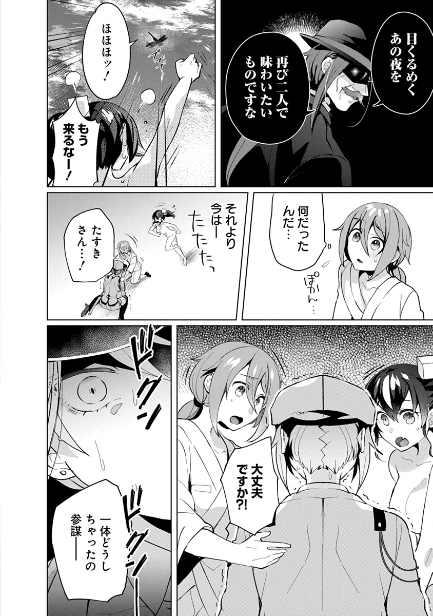 Read TEITO OSOUJI HOUSHI-DAN Chapter 19 [High Quality / Full] - Page 24 - dark.nicomanga.com