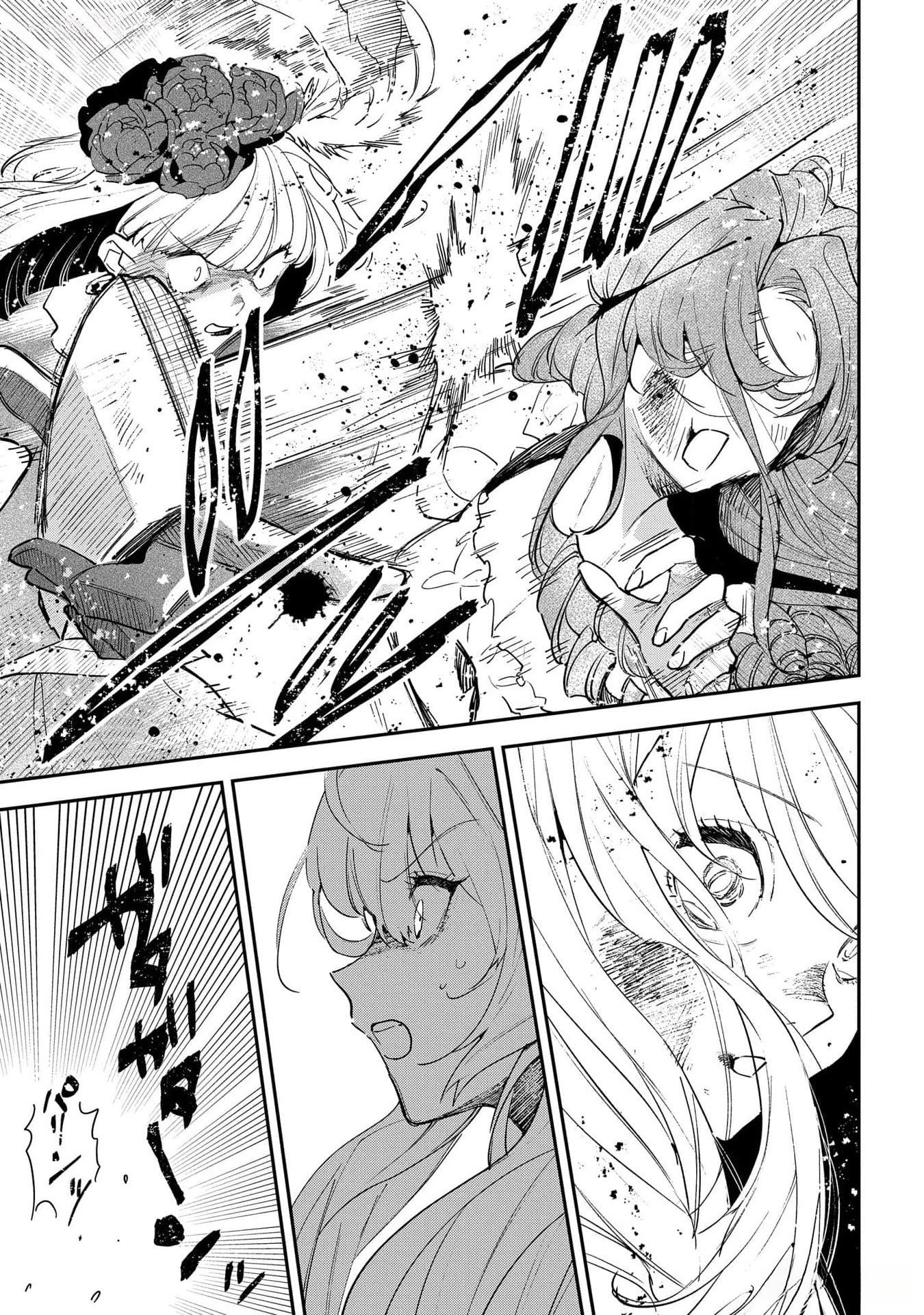 URAGIRARETA NO DE, OUHITSUKI JIJO NI JOB CHANGE! Chapter 18 - Page 21