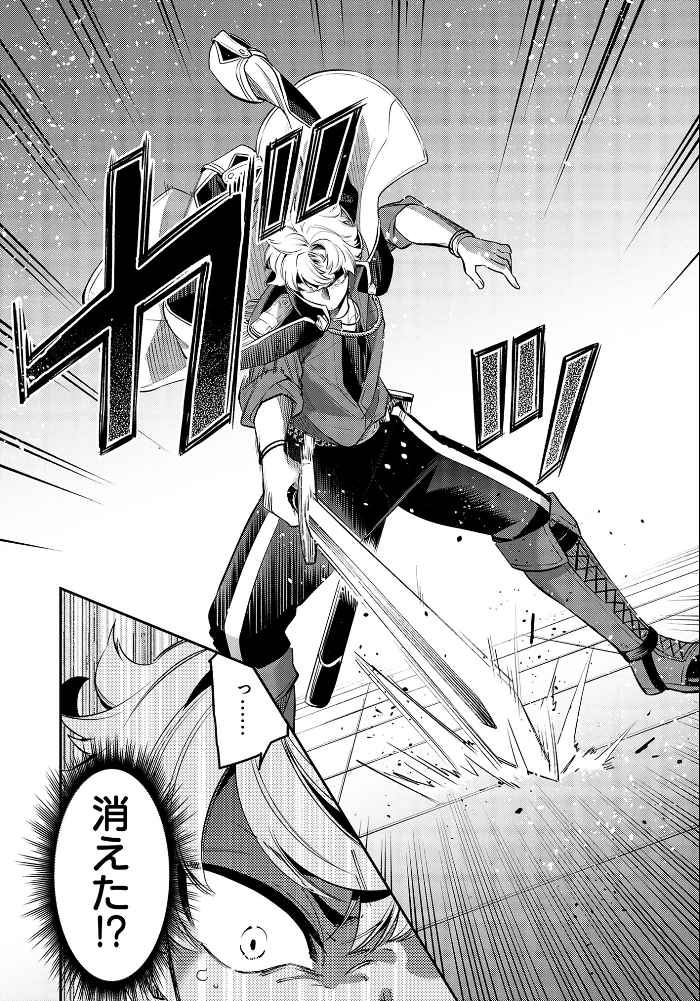 KEN WO MOTANAI KENSEI, KIZOKU NI SHIHAI SARETA KISHI GAKUEN DE MUSOU SURU - RAW Chapter 9.1 - Page 2