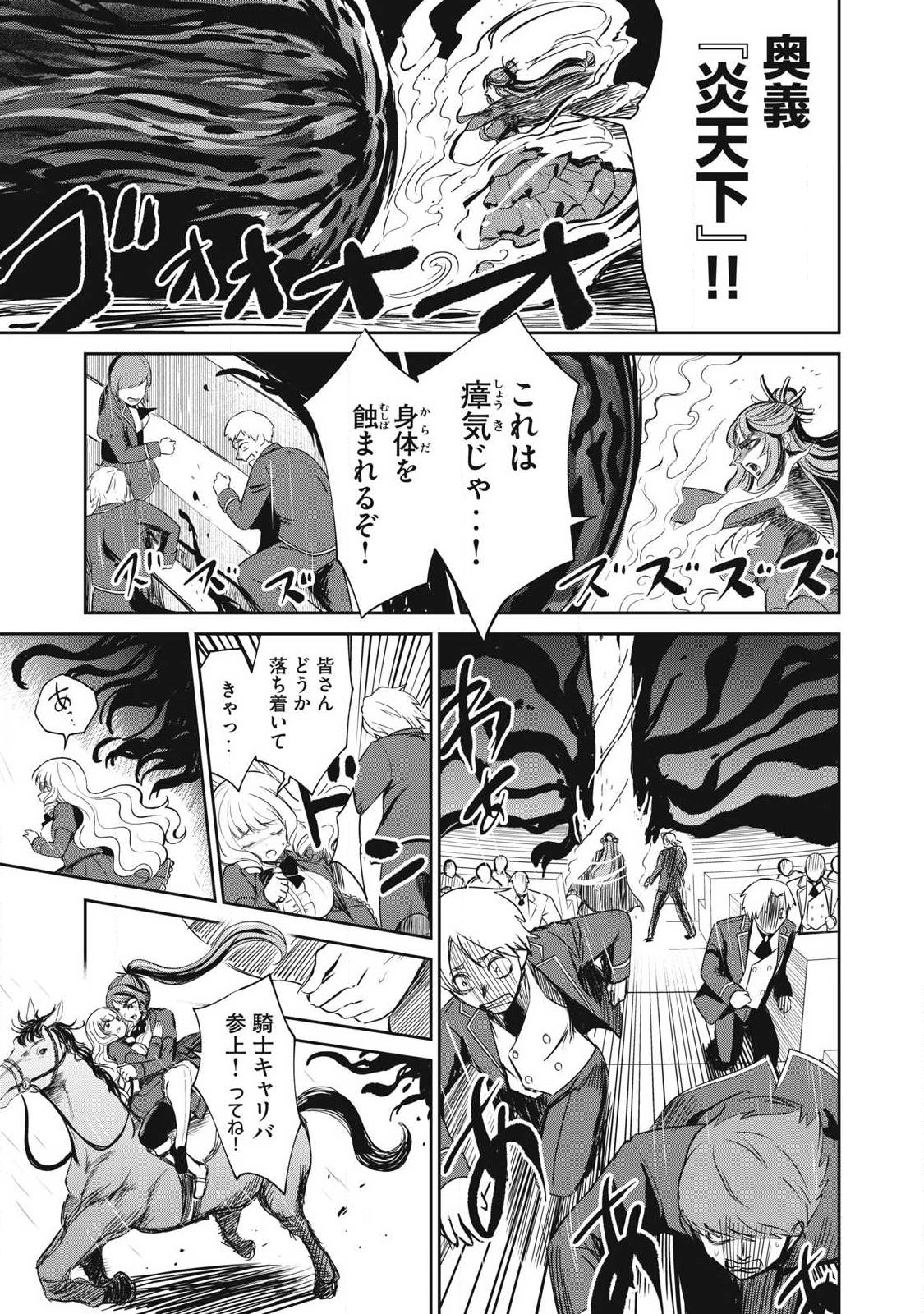 ISEKAI KOUSHOKU MUSOU ROKU - ISEKAI TENSEI NO CHIE TO CHIKARA WO, TADA HITASURA XXXX SURU TAME NI TSUKAU Chapter 57.1 - Page 5
