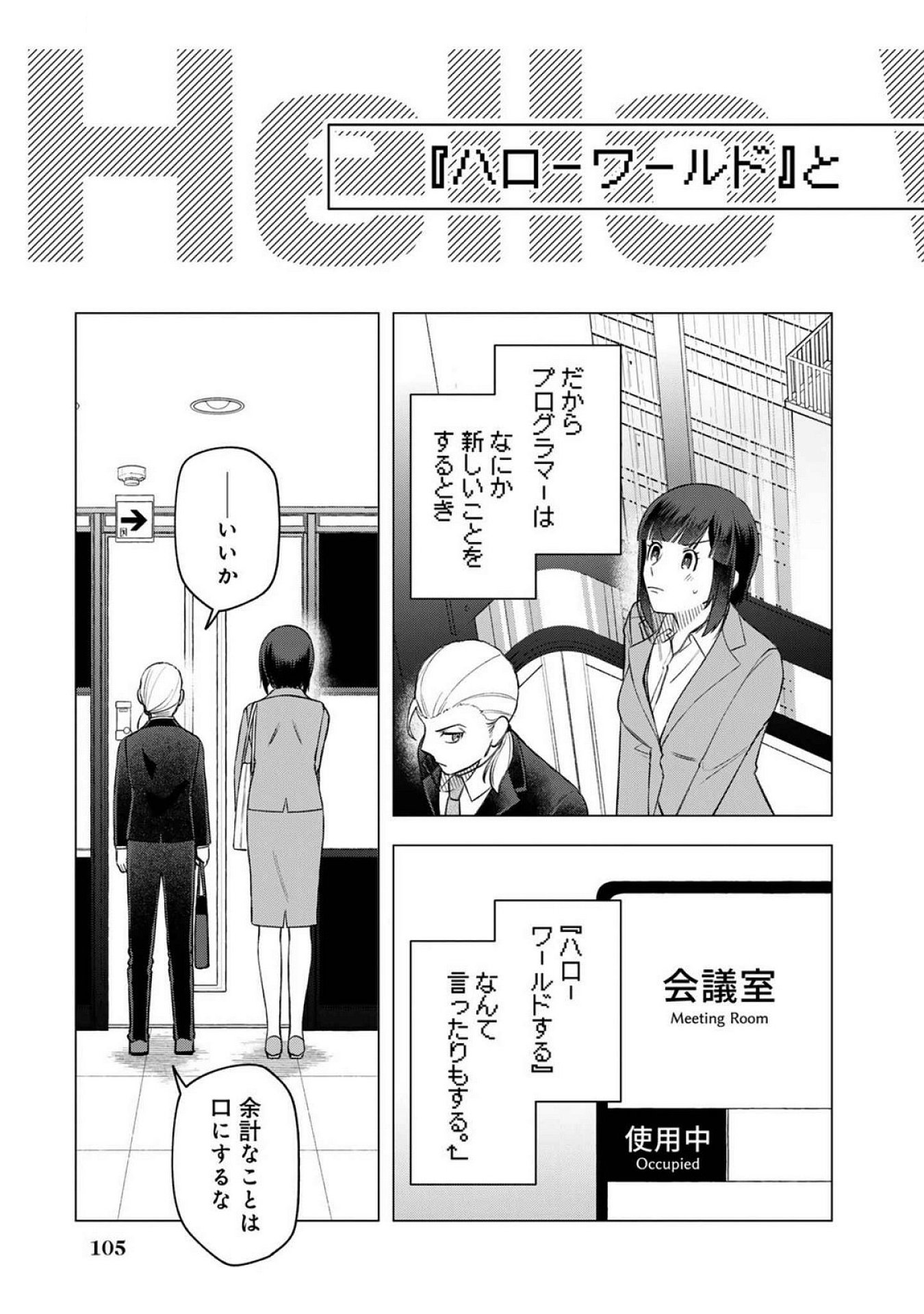 E, SHANAI SYSTEM SUBETE ONE OPE SHITEIRU WATASHI WO KAIKO DESU KA? Chapter 21 - Page 15