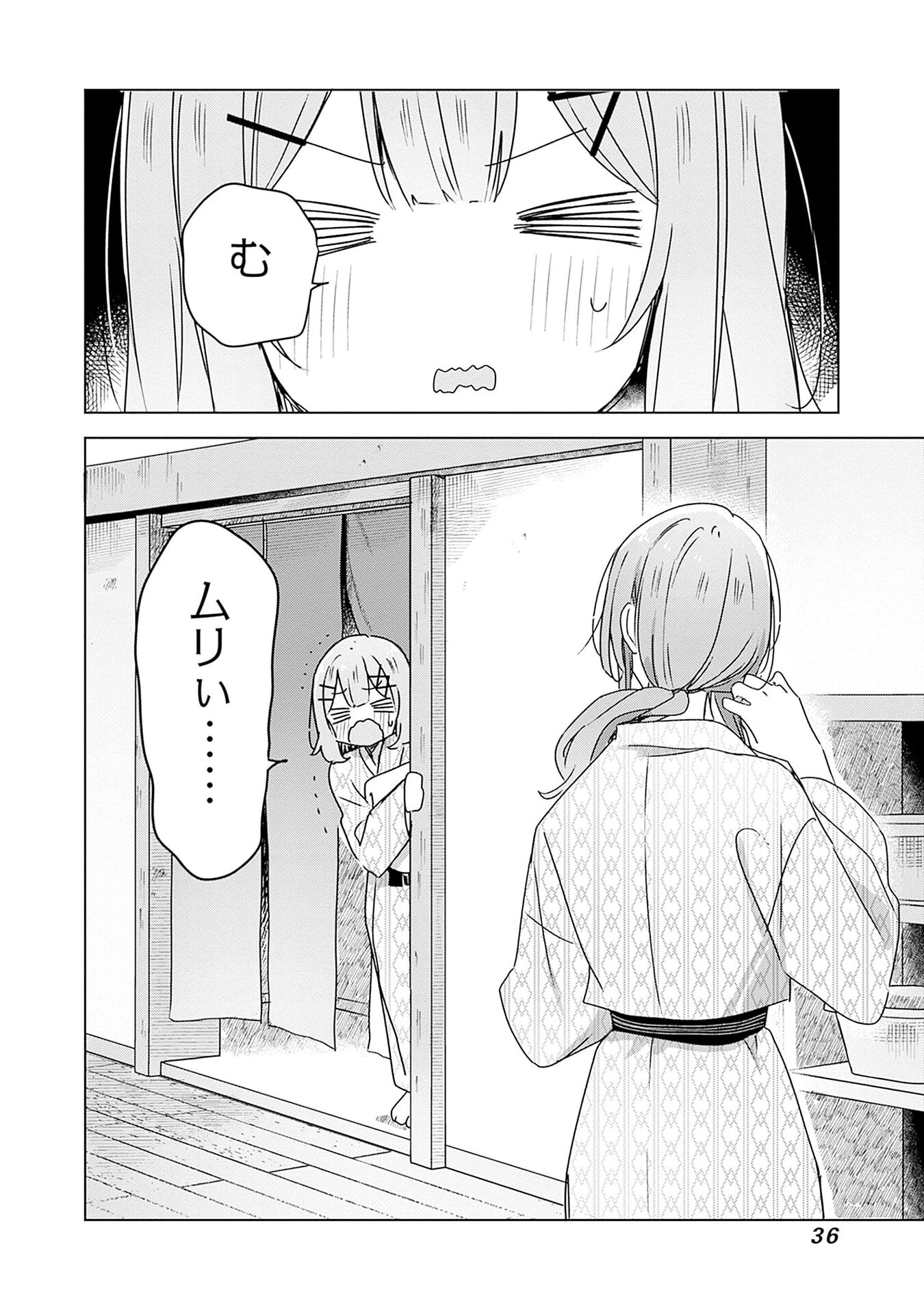 WATASHI GA KOIBITO NI NARERU WAKE NAI JAN, MURI MURI! (※MURI JA NAKATTA!?) Chapter 45 page 34 - nihonkuni.com