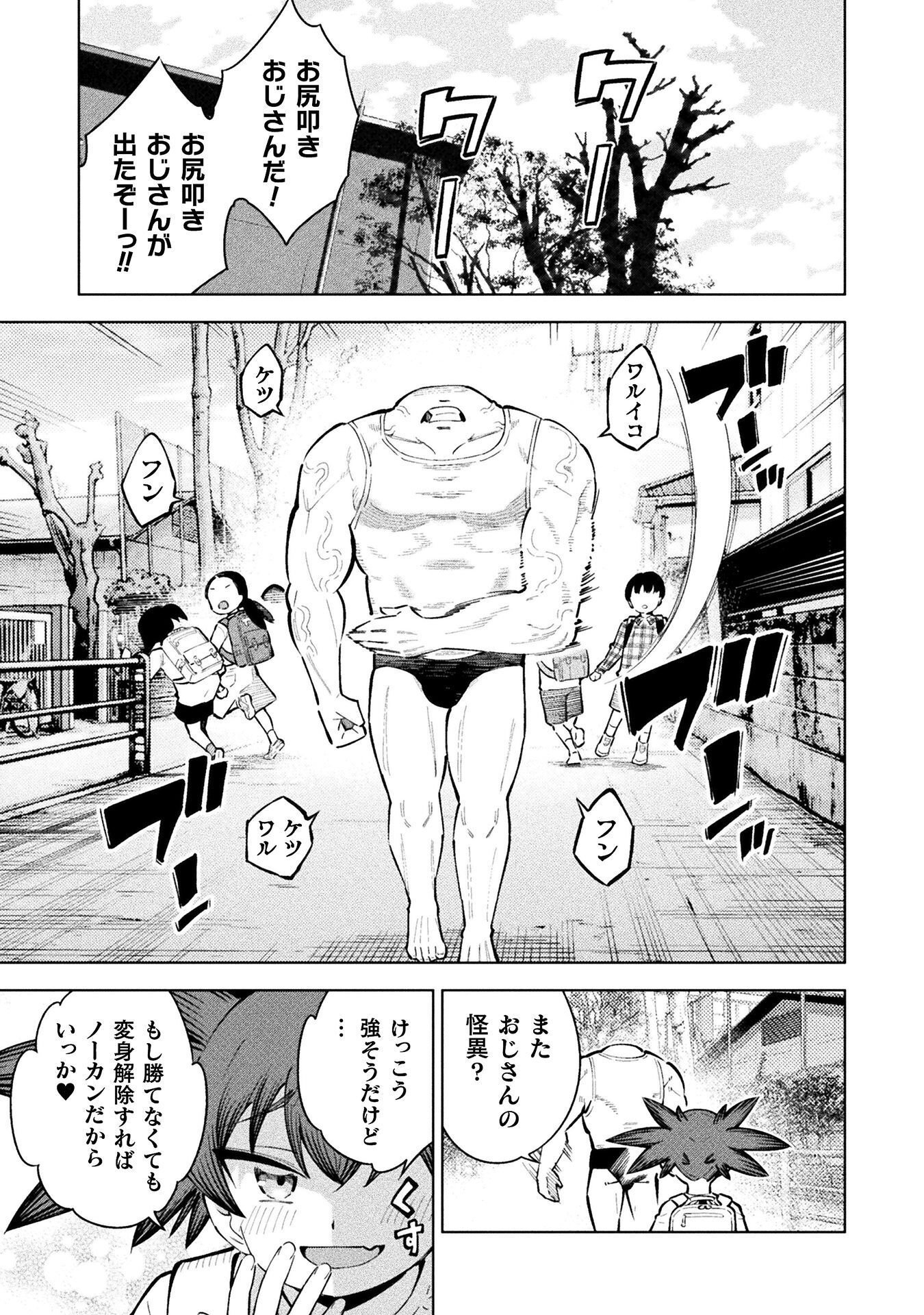 MAGICAL GIRL'S DEFEAT TRAIL Chap 6 - Pic 39
