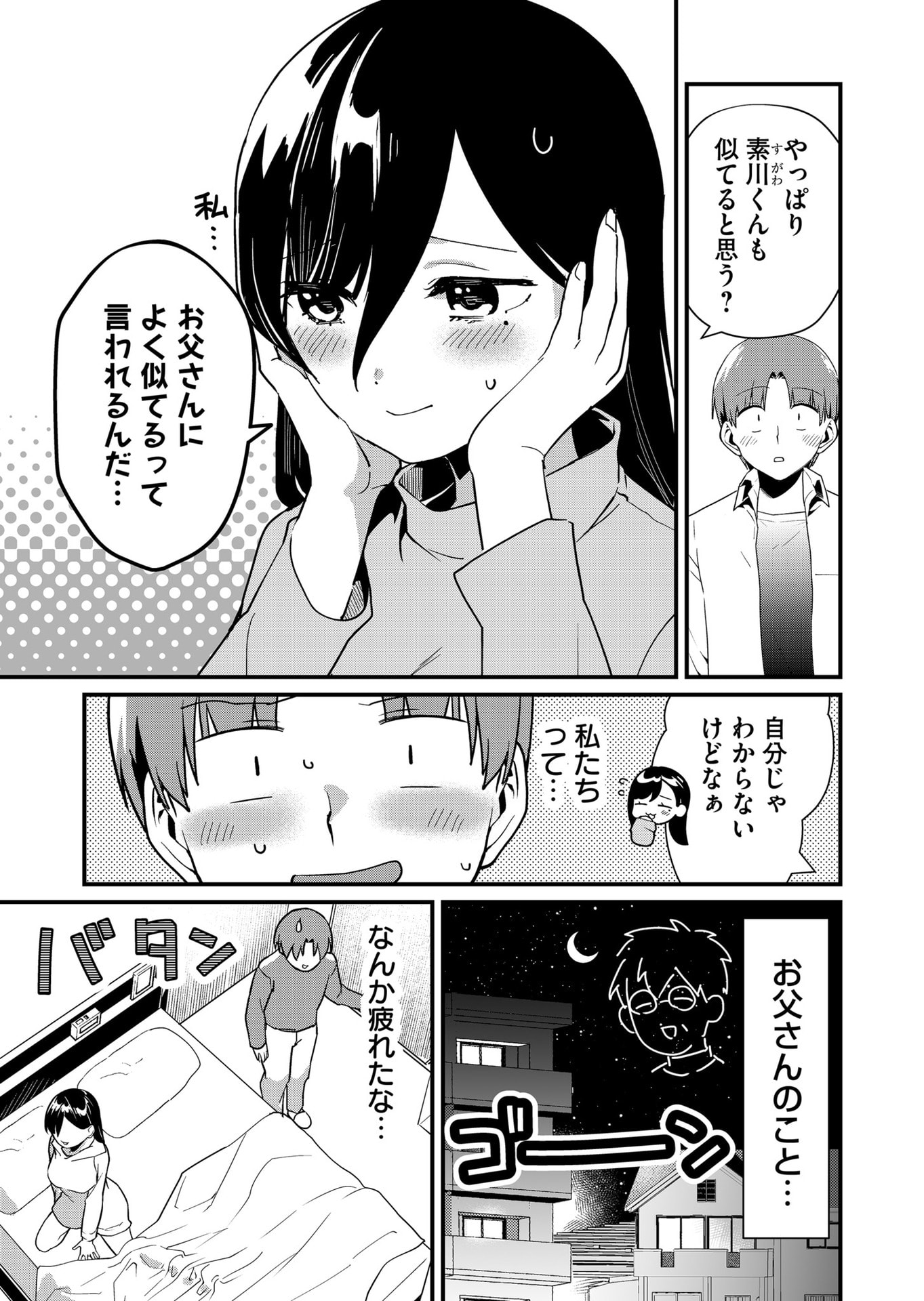 TOKIMORI-SAN GA MUBOUBI DESU!! Chapter 32 - Page 3
