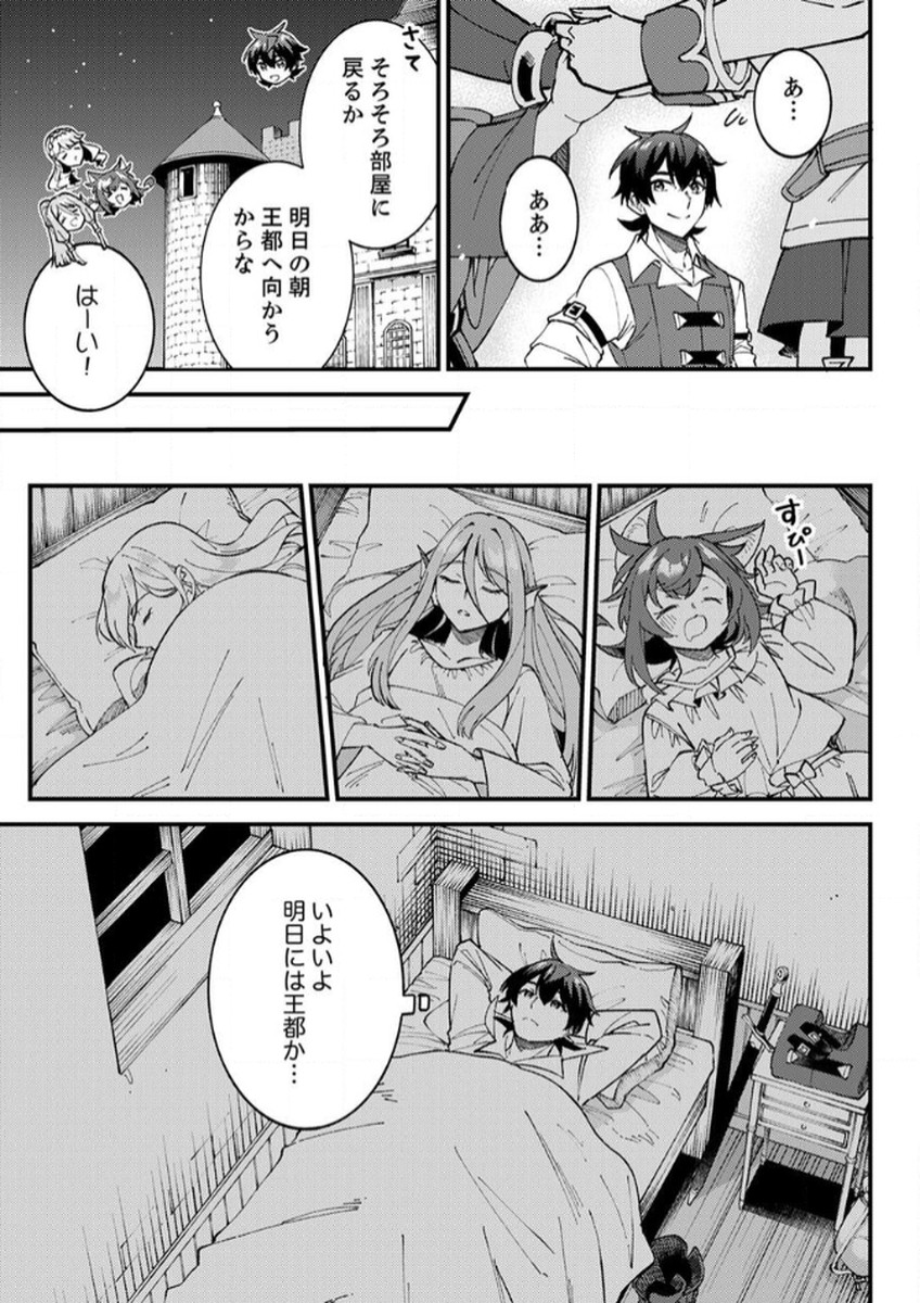 MUNOU TO TSUIHOU SARETA SAIJAKU MAHOU KENSHI, NOROI GA TOKETA NODE SAIKYOU E NARIAGARU Chapter 11 - Page 27