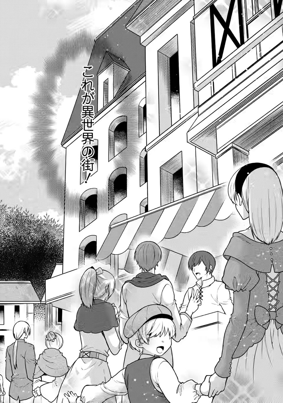 SHINPI NO KO: MAJUTSU GA TSUKAENAI OCHIKOBORE, SUUHI-JUTSU DE NARIAGARU Chapter 3 page 6 - nihonkuni.com