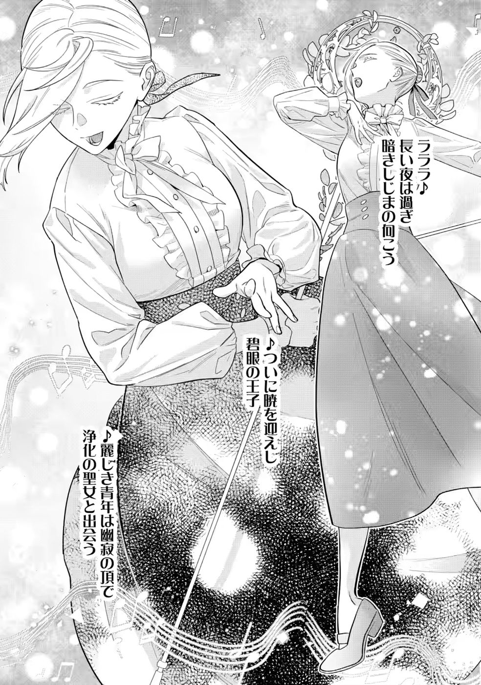DARE NI MO AISARENAI NO DE YUKA WO MIGAITE ITARA SOKO GA SEIIKI-KA SHITA REIJOU NO HANASHI Chapter 30 page 25 - nihonkuni.com