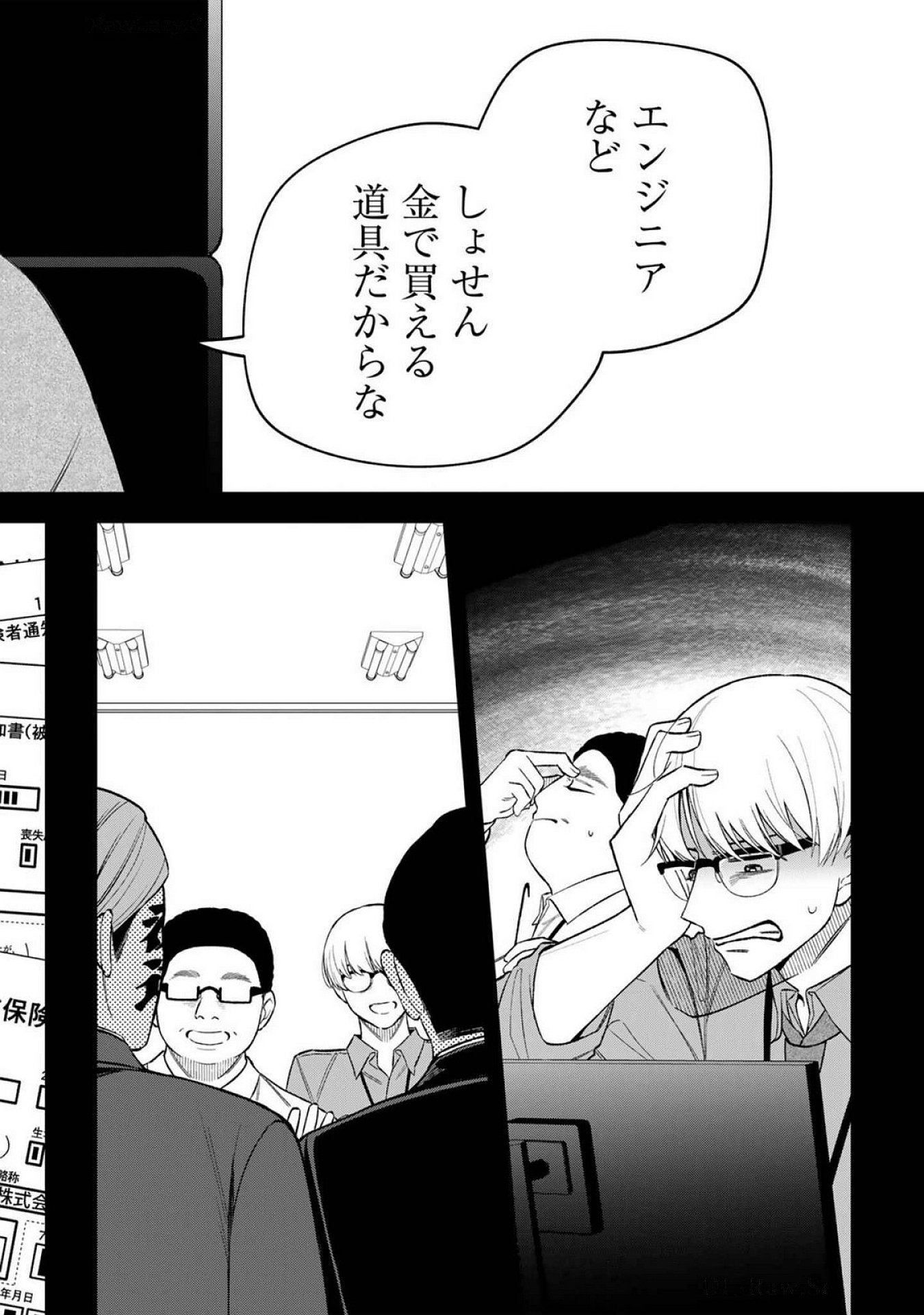 E, SHANAI SYSTEM SUBETE ONE OPE SHITEIRU WATASHI WO KAIKO DESU KA? Chapter 19 - Page 6