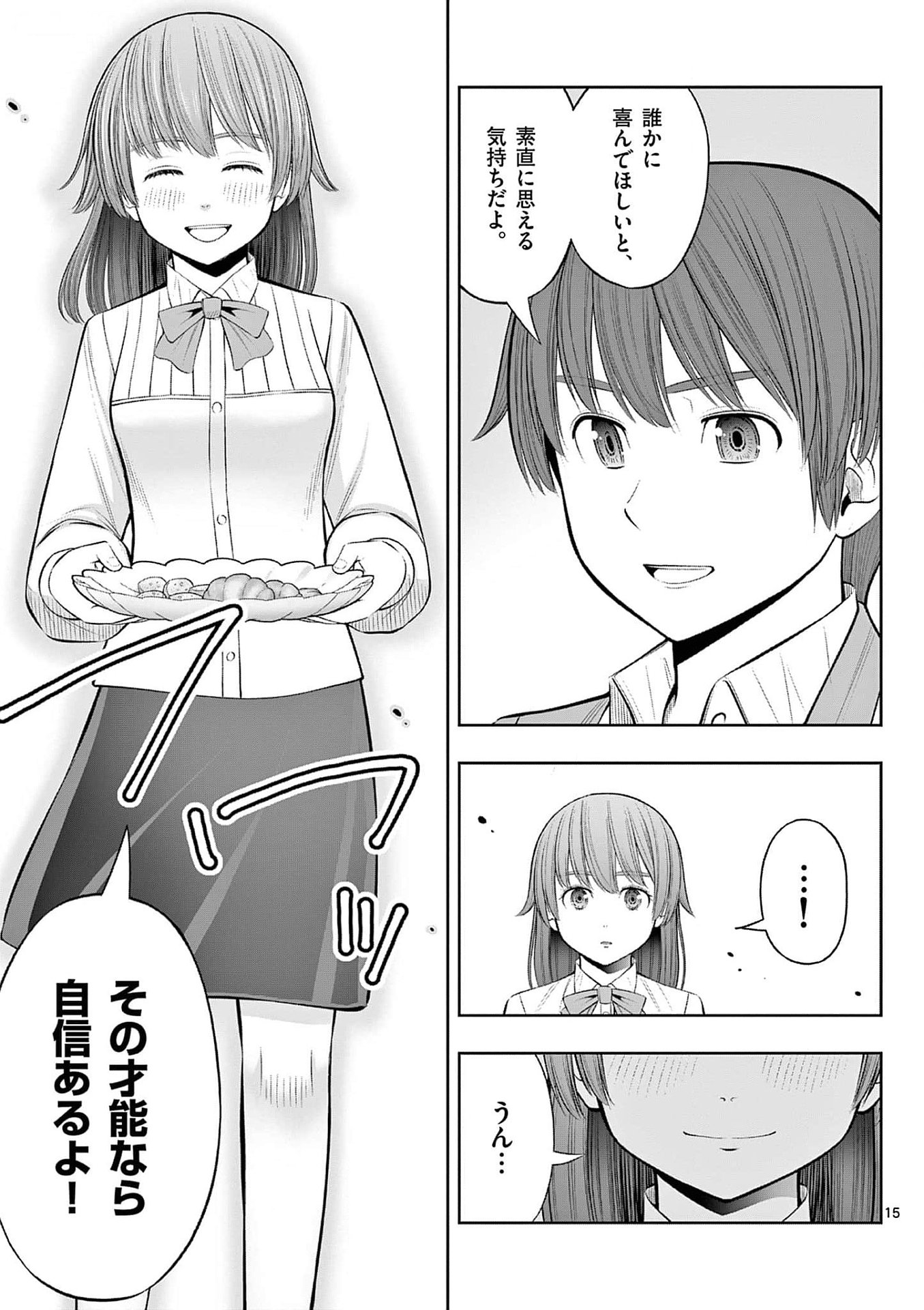 OKASHI SHOKUNIN NO NARIAGARI - TENSAI PATISHIE NO RYOUCHI KEIEI Chapter 33 page 15 - nihonkuni.com