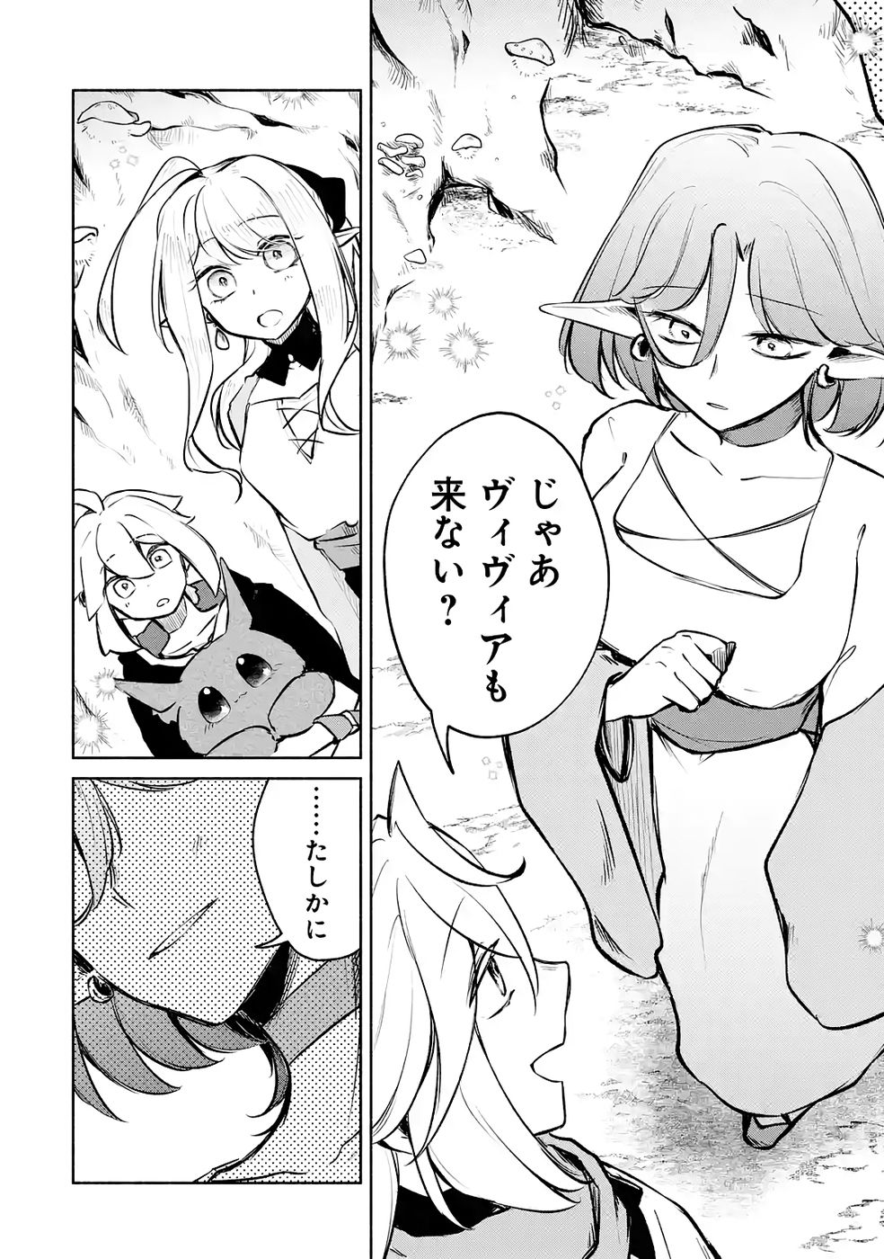GUILD WO TSUIHOUSARETA KEDO MOFUMOFU SHINJUU NI SAZUKATTA KAMI SUKIRU [RANDOM RENKIN] DE SAIKYOU NO GUILD WO TSUKUTTE MUSOU SHIMASU Chapter 9 page 16 - nihonkuni.com