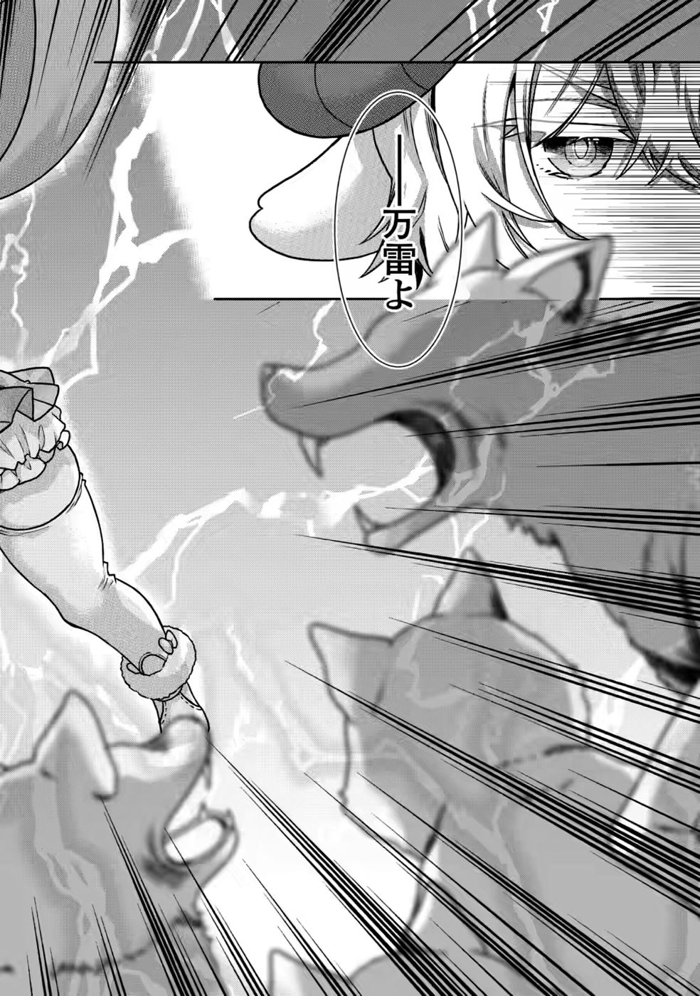 SHINPI NO KO: MAJUTSU GA TSUKAENAI OCHIKOBORE, SUUHI-JUTSU DE NARIAGARU Chapter 8 page 22 - nihonkuni.com