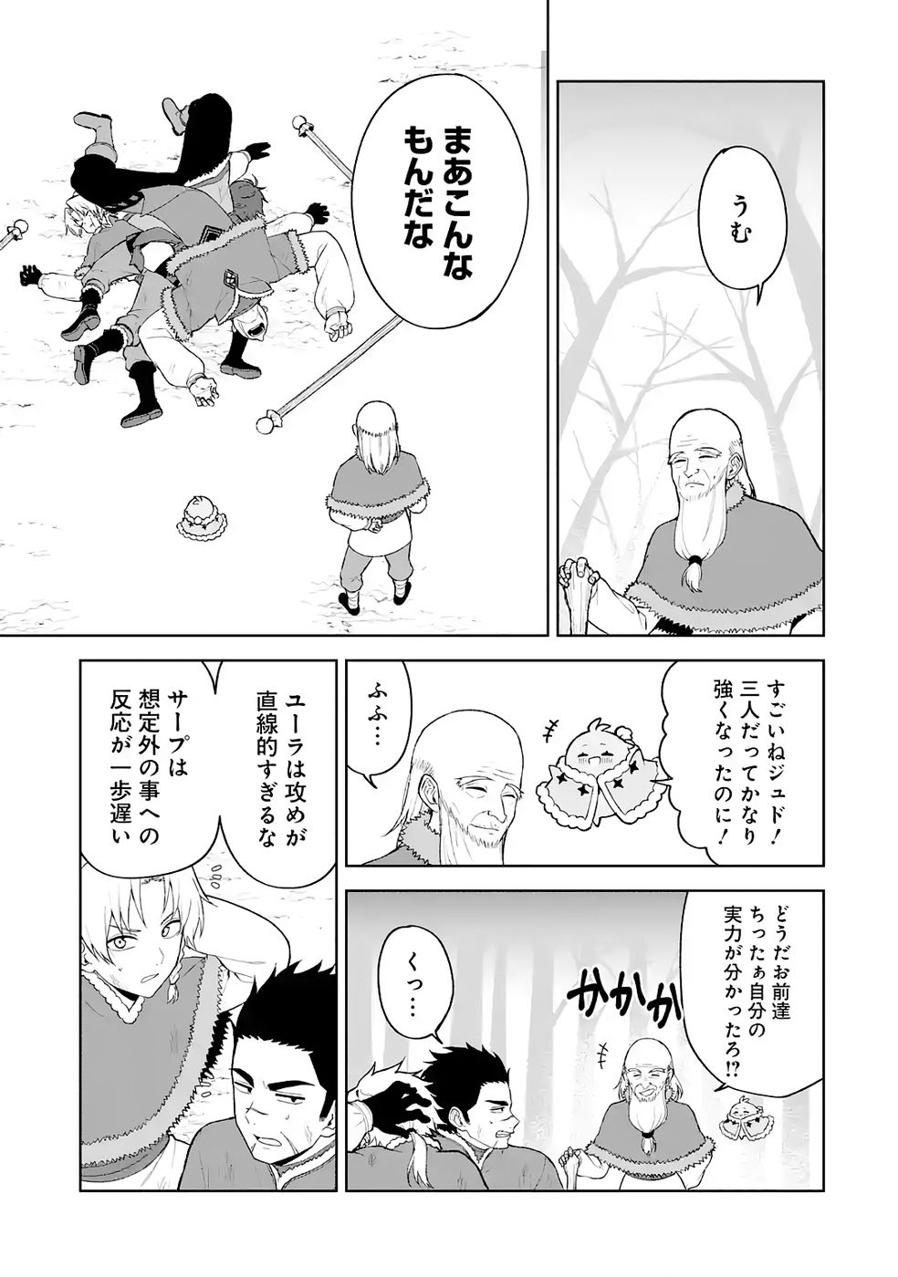 TENSEI-SAKI WA KITA NO HENKYOU DESHITA GA SEIREI NO OKAGE DE KEKKOU KAITEKI DESU: RAKUEN MEZASHITE SHURYOU KAITAKU TOKIDOKI SAUNA Chapter 13 - Page 15