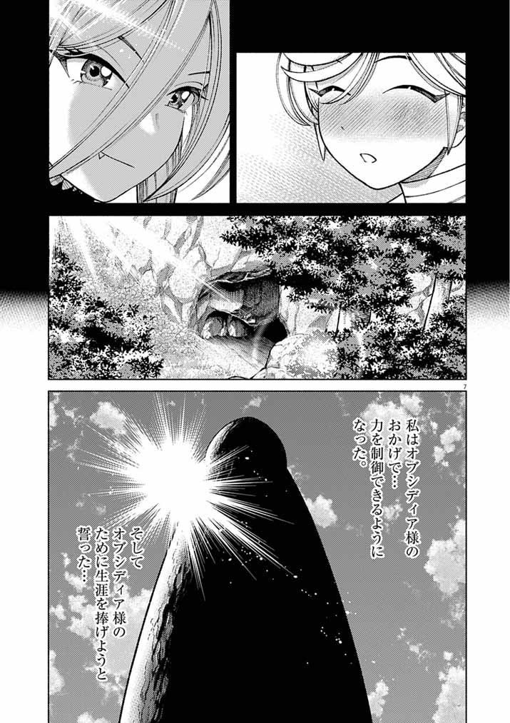 Ato 6 Nichi de Horobiru Gakeppuchi Kokka no Harem ni Shoukan Sarete Shimatta Chap 25 - Pic 7