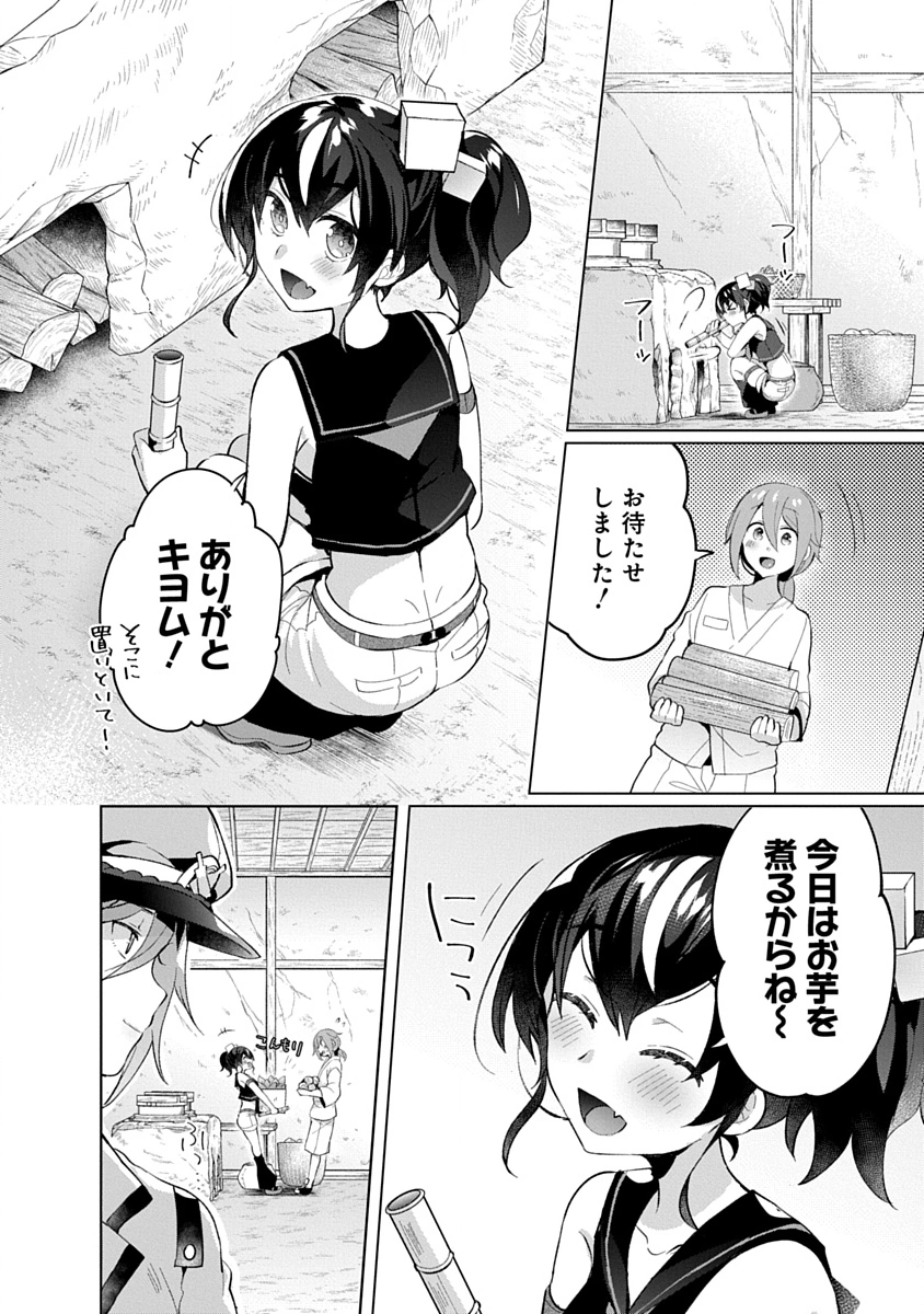 Read TEITO OSOUJI HOUSHI-DAN Chapter 19 [High Quality / Full] - Page 12 - dark.nicomanga.com