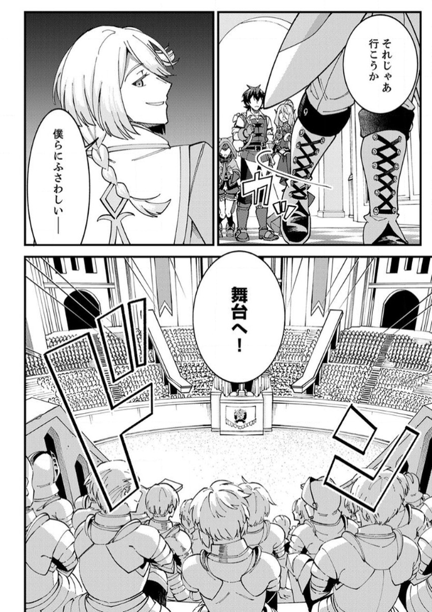 MUNOU TO TSUIHOU SARETA SAIJAKU MAHOU KENSHI, NOROI GA TOKETA NODE SAIKYOU E NARIAGARU Chapter 13 - Page 4