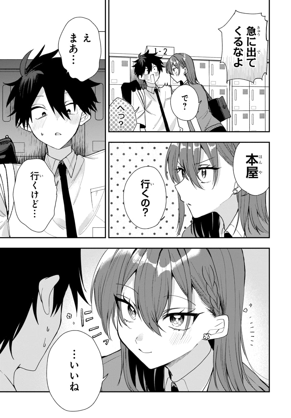 OSORAKU KANOJO WA ORE NO ANIKI WO NERATTERU Chapter 21 page 3 - nihonkuni.com