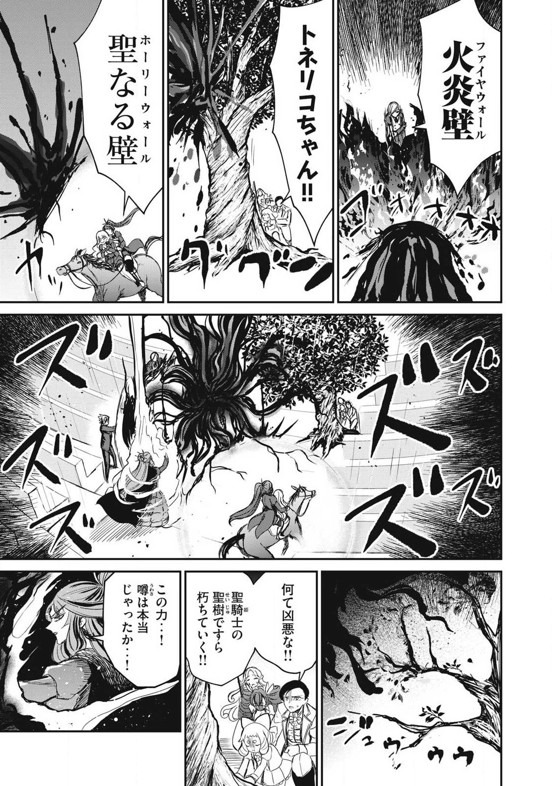 ISEKAI KOUSHOKU MUSOU ROKU - ISEKAI TENSEI NO CHIE TO CHIKARA WO, TADA HITASURA XXXX SURU TAME NI TSUKAU Chapter 57.1 - Page 7