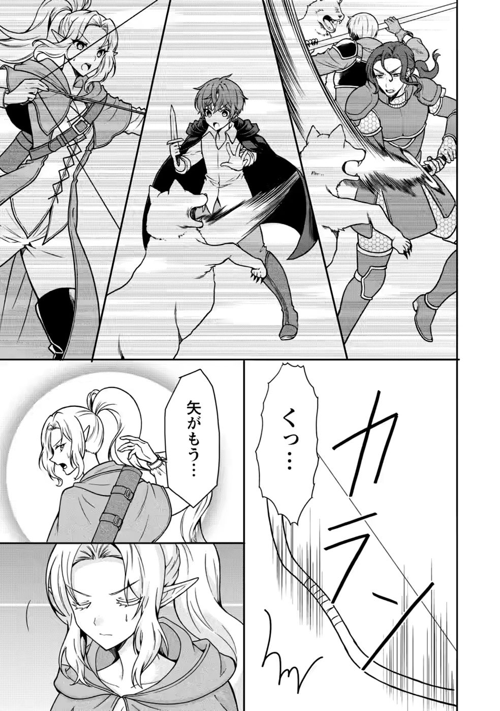 SHINPI NO KO: MAJUTSU GA TSUKAENAI OCHIKOBORE, SUUHI-JUTSU DE NARIAGARU Chapter 8 page 9 - nihonkuni.com