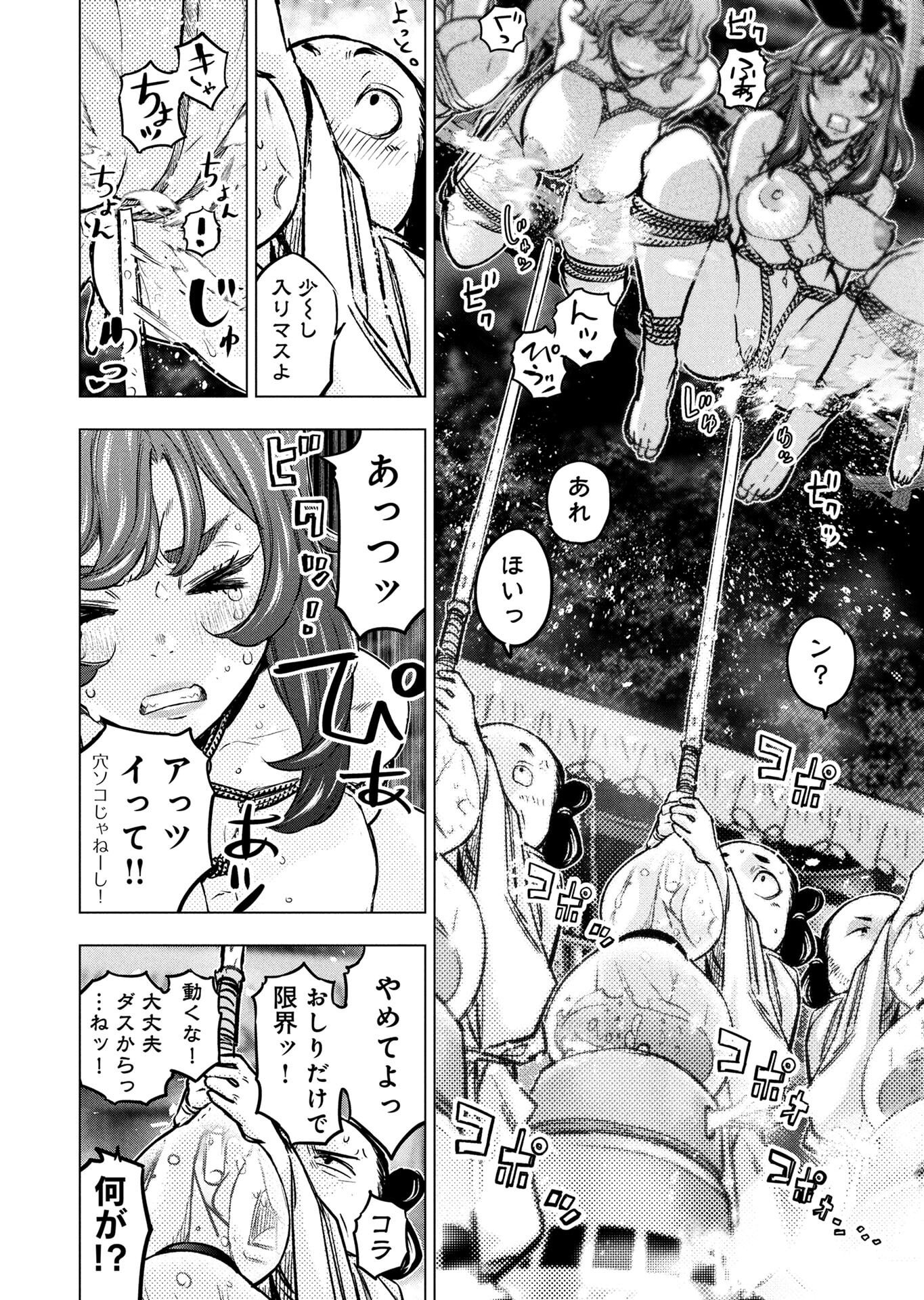 INGOSHIMA Chapter 147 - Page 36