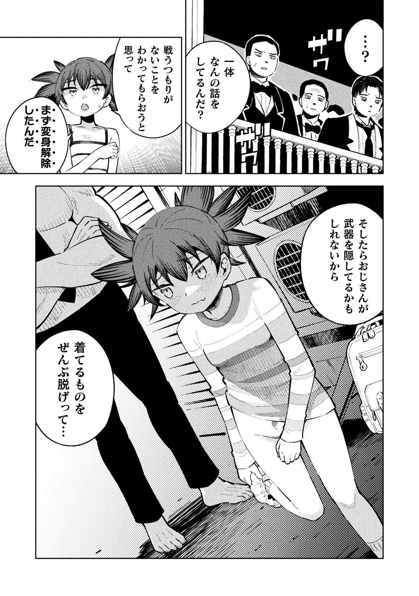 MAGICAL GIRL'S DEFEAT TRAIL Chap 6 - Pic 33