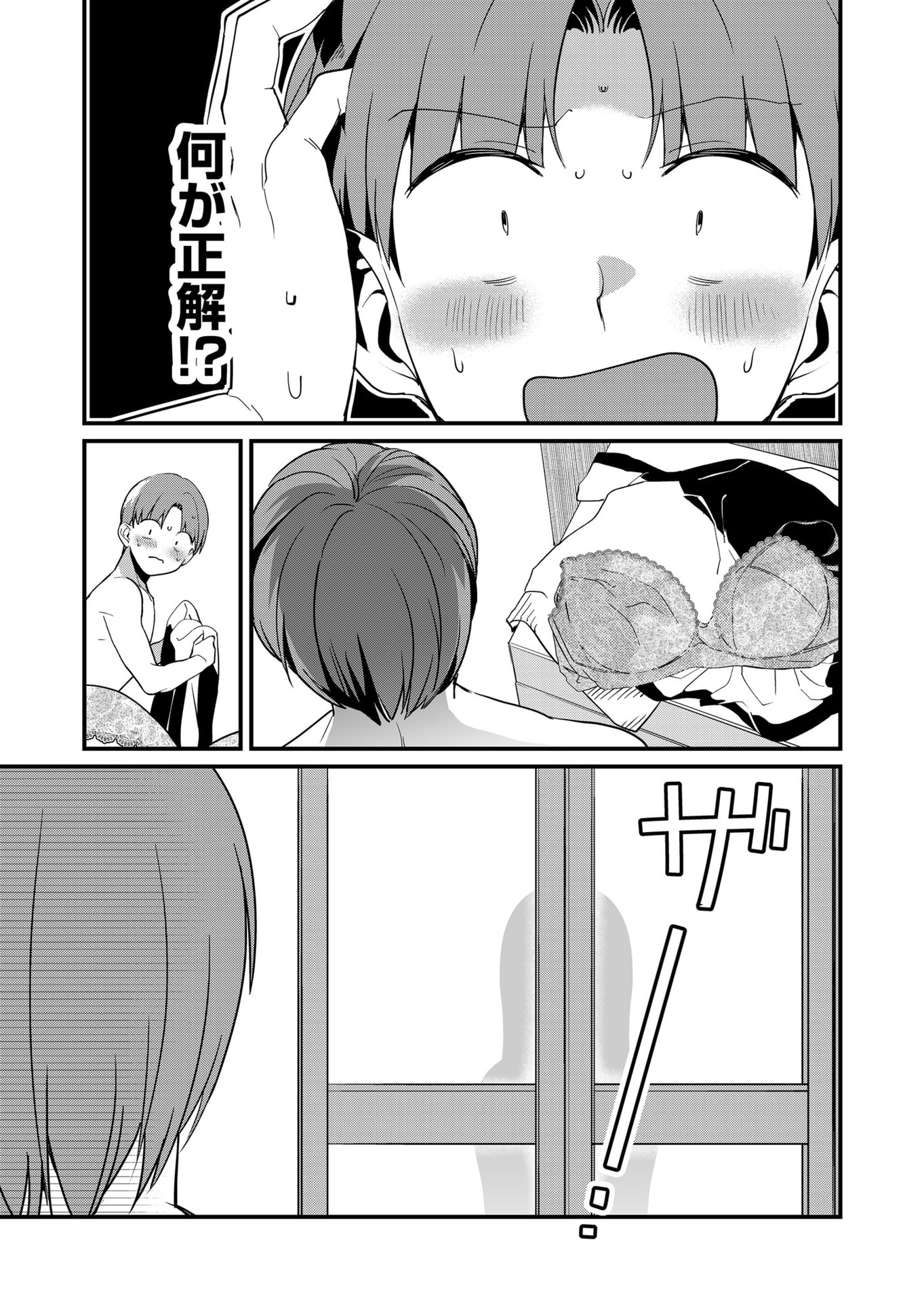 TOKIMORI-SAN GA MUBOUBI DESU!! Chapter 35 - Page 5