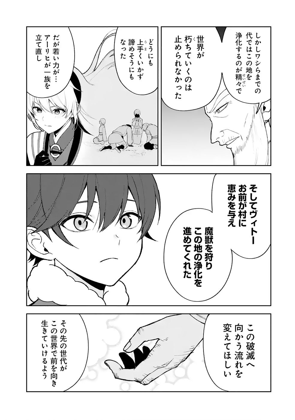 TENSEI-SAKI WA KITA NO HENKYOU DESHITA GA SEIREI NO OKAGE DE KEKKOU KAITEKI DESU: RAKUEN MEZASHITE SHURYOU KAITAKU TOKIDOKI SAUNA Chapter 13 - Page 23