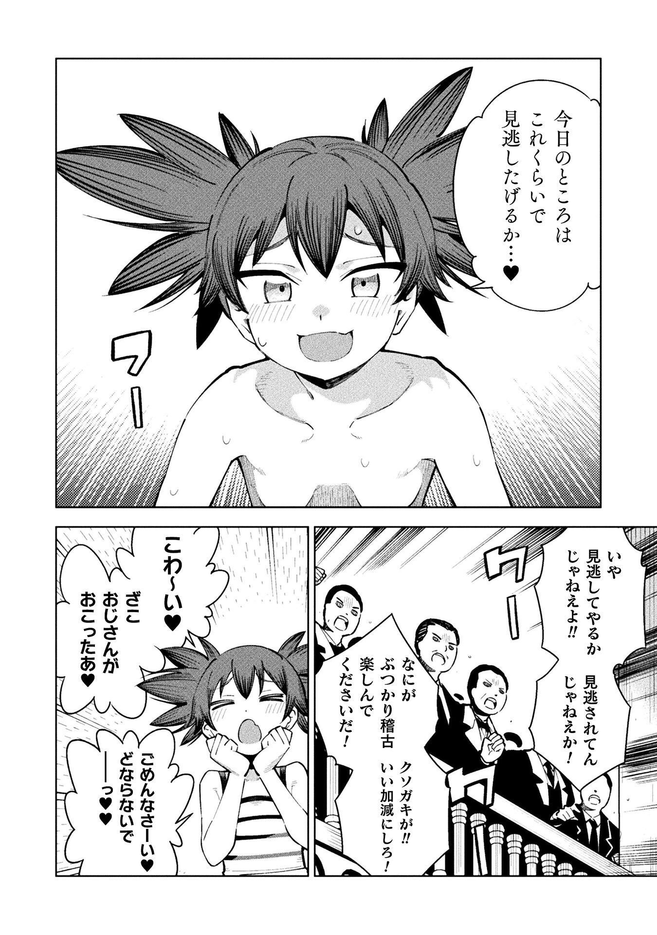 MAGICAL GIRL'S DEFEAT TRAIL Chap 6 - Pic 22