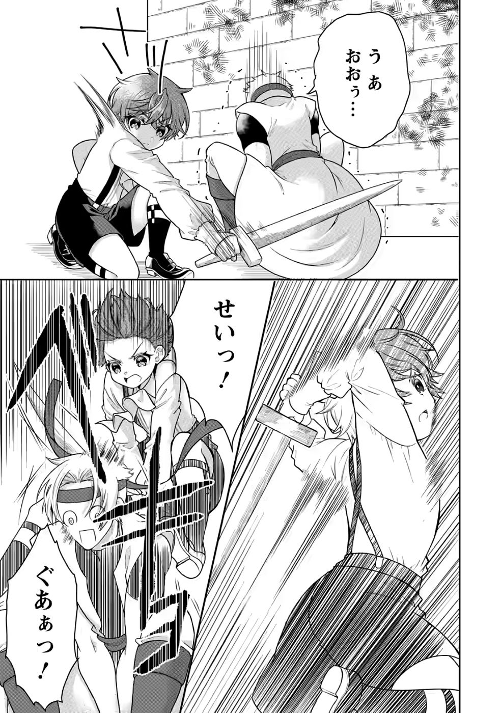 SHINPI NO KO: MAJUTSU GA TSUKAENAI OCHIKOBORE, SUUHI-JUTSU DE NARIAGARU Chapter 3 page 25 - nihonkuni.com