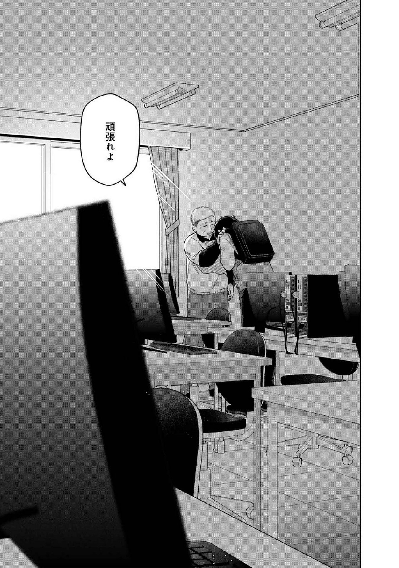 E, SHANAI SYSTEM SUBETE ONE OPE SHITEIRU WATASHI WO KAIKO DESU KA? Chapter 17 - Page 13