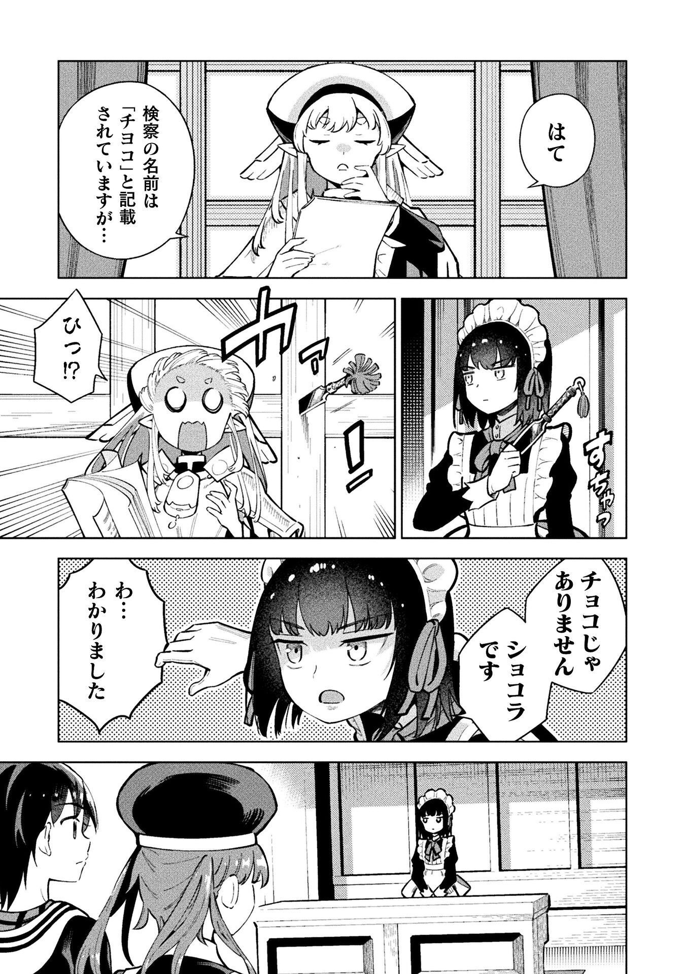 MAGICAL GIRL'S DEFEAT TRAIL Chap 6 - Pic 9