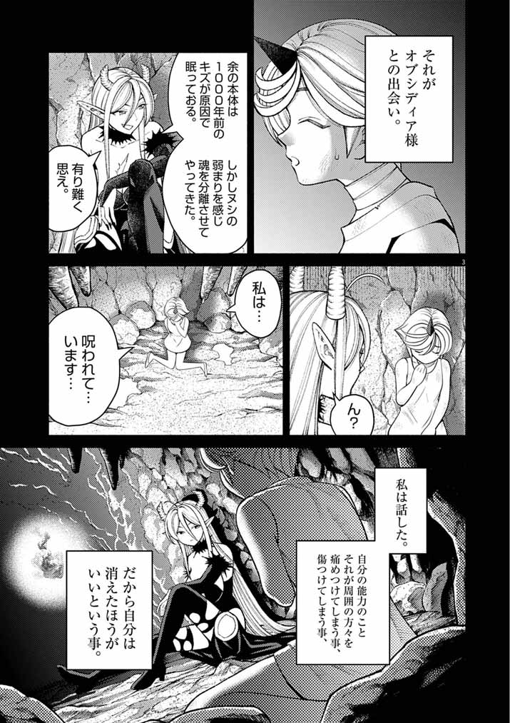 Ato 6 Nichi de Horobiru Gakeppuchi Kokka no Harem ni Shoukan Sarete Shimatta Chap 25 - Pic 3