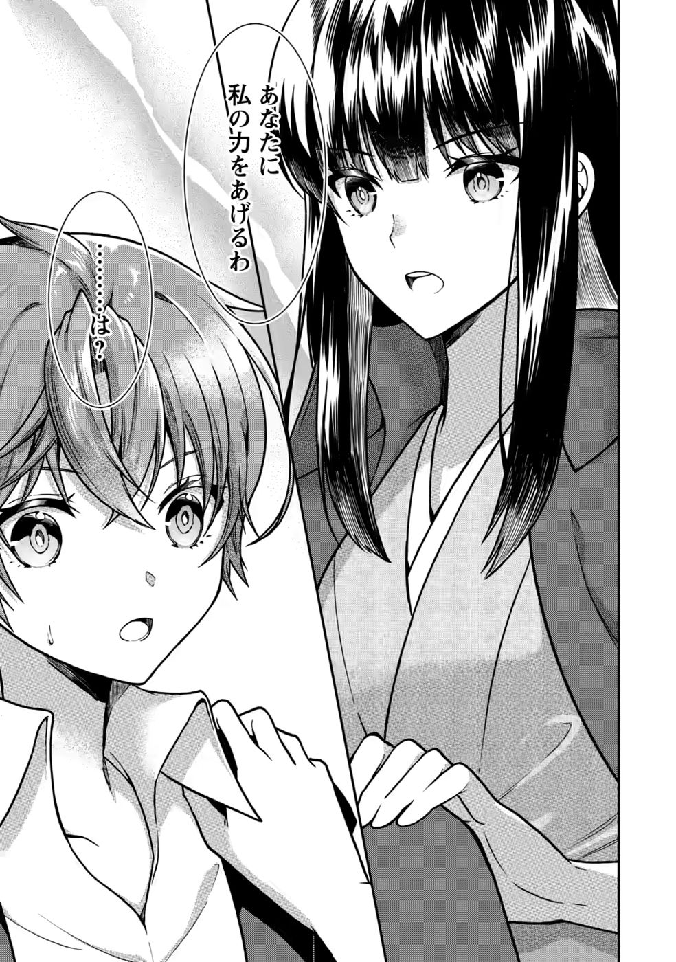 SHINPI NO KO: MAJUTSU GA TSUKAENAI OCHIKOBORE, SUUHI-JUTSU DE NARIAGARU Chapter 10 page 13 - nihonkuni.com