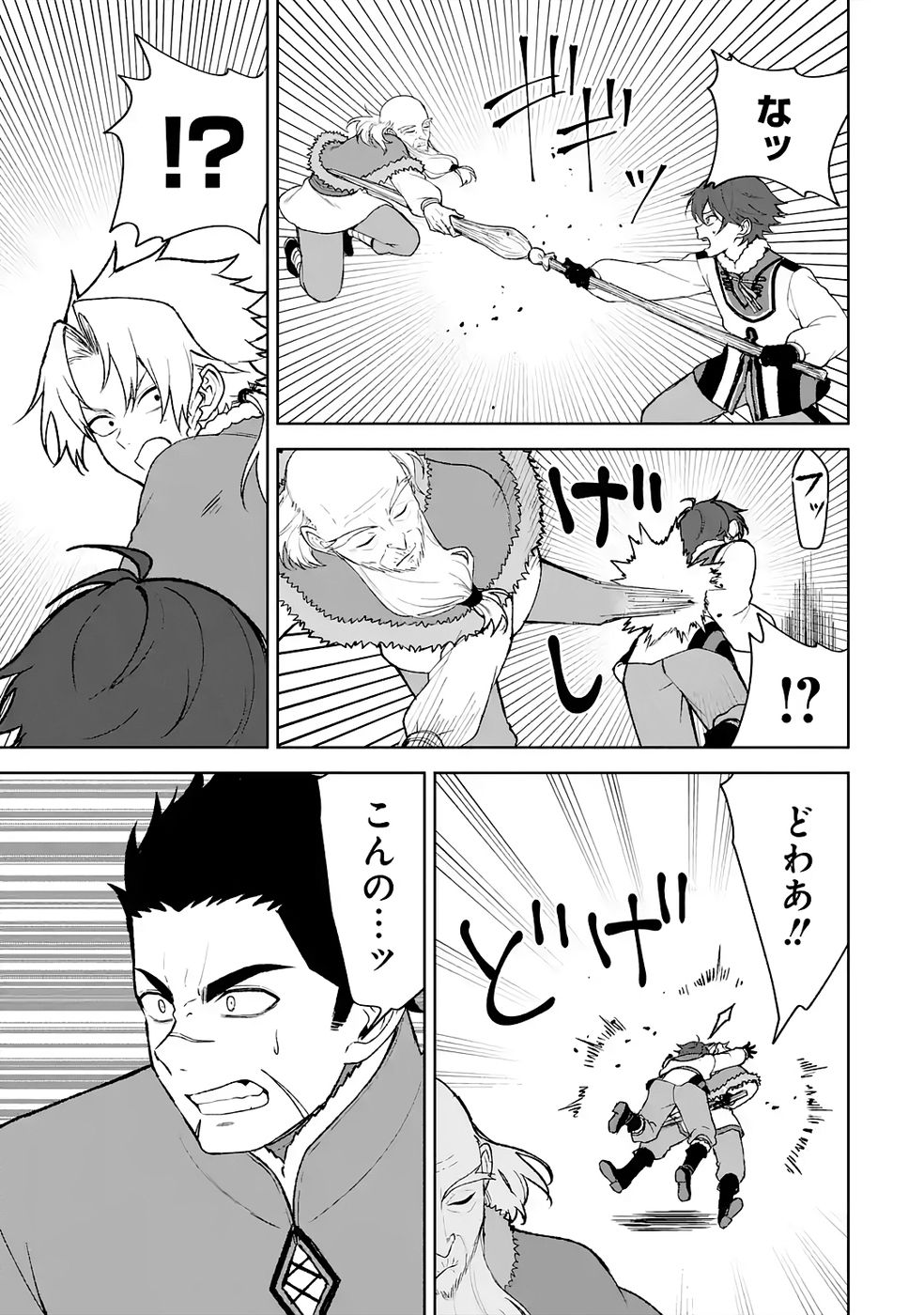 TENSEI-SAKI WA KITA NO HENKYOU DESHITA GA SEIREI NO OKAGE DE KEKKOU KAITEKI DESU: RAKUEN MEZASHITE SHURYOU KAITAKU TOKIDOKI SAUNA Chapter 13 - Page 13