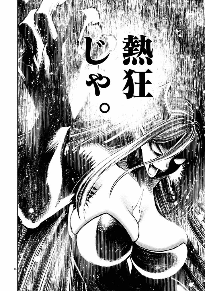 Ato 6 Nichi de Horobiru Gakeppuchi Kokka no Harem ni Shoukan Sarete Shimatta Chap 25 - Pic 16