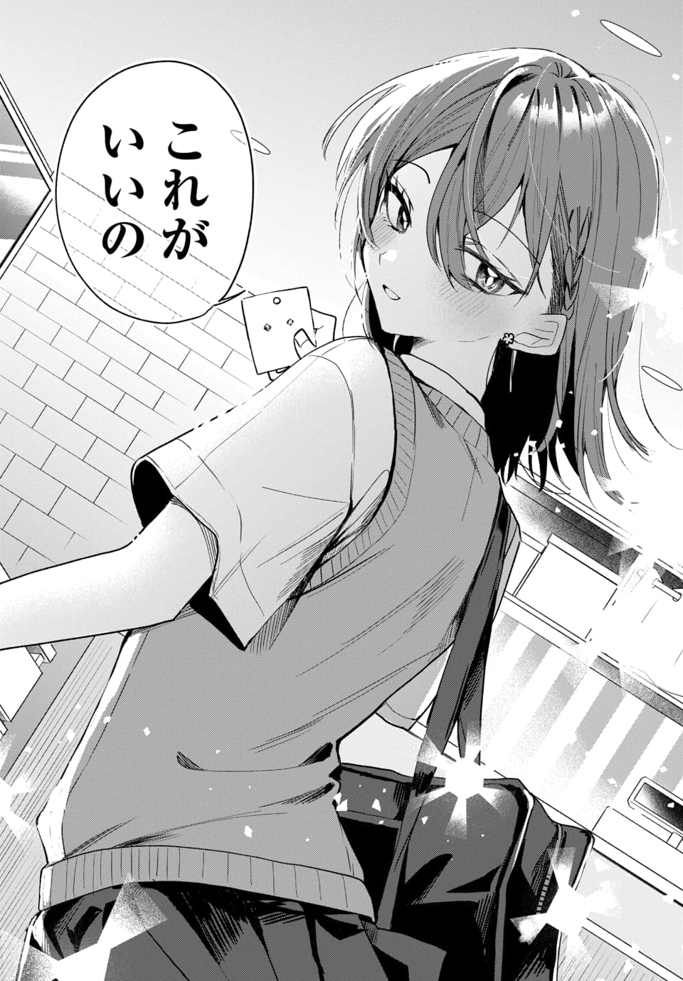 OSORAKU KANOJO WA ORE NO ANIKI WO NERATTERU Chapter 21 page 18 - nihonkuni.com