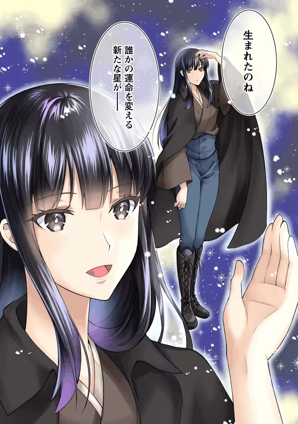 SHINPI NO KO: MAJUTSU GA TSUKAENAI OCHIKOBORE, SUUHI-JUTSU DE NARIAGARU Chapter 1 page 31 - nihonkuni.com