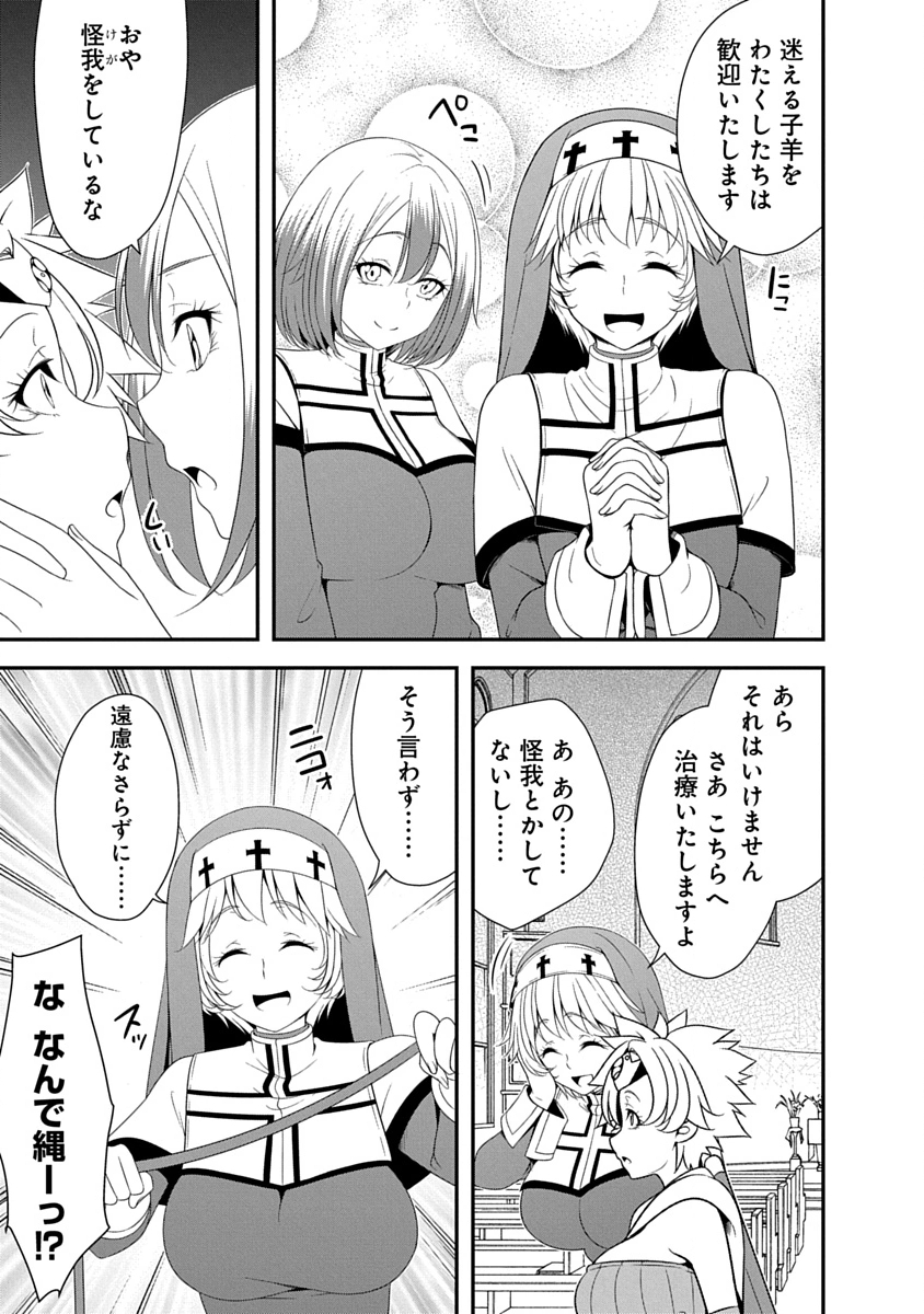 TENSEI MAOU TO PONKOTSU YUUSHA: MAOU WA KAKKO YOKU TAOSARETAI NO NI, YUUSHA GA SUGU ZENMETSU SHIYAGARU Chapter 40 page 17 - nihonkuni.com