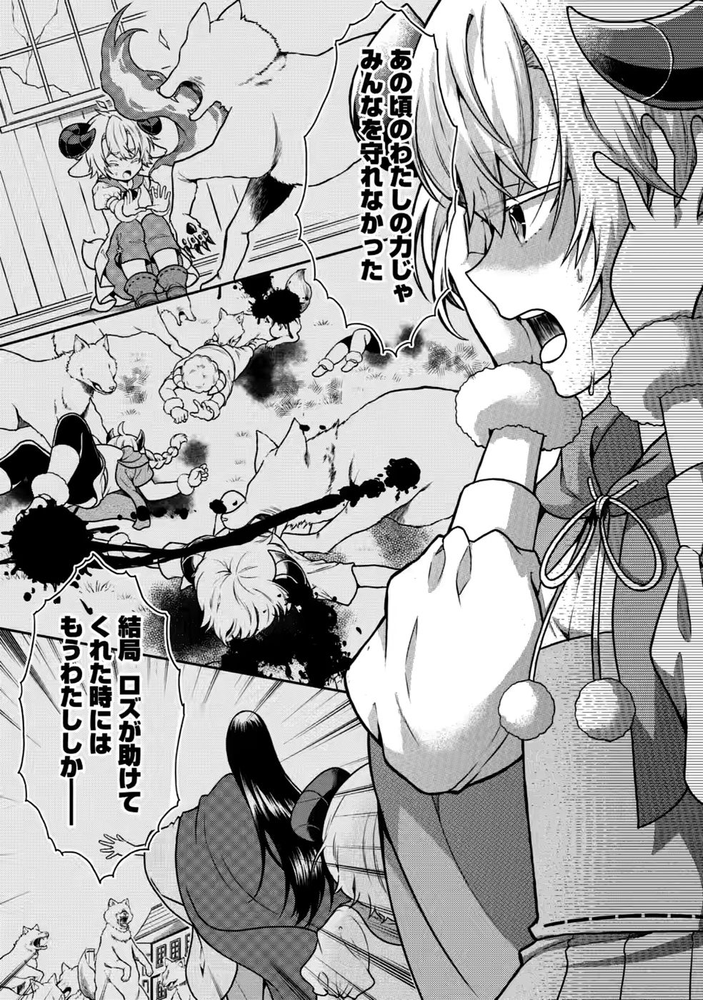 SHINPI NO KO: MAJUTSU GA TSUKAENAI OCHIKOBORE, SUUHI-JUTSU DE NARIAGARU Chapter 8 page 1 - nihonkuni.com