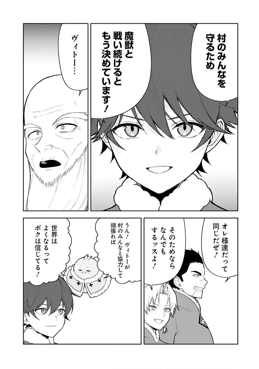 TENSEI-SAKI WA KITA NO HENKYOU DESHITA GA SEIREI NO OKAGE DE KEKKOU KAITEKI DESU: RAKUEN MEZASHITE SHURYOU KAITAKU TOKIDOKI SAUNA Chapter 13 - Page 25
