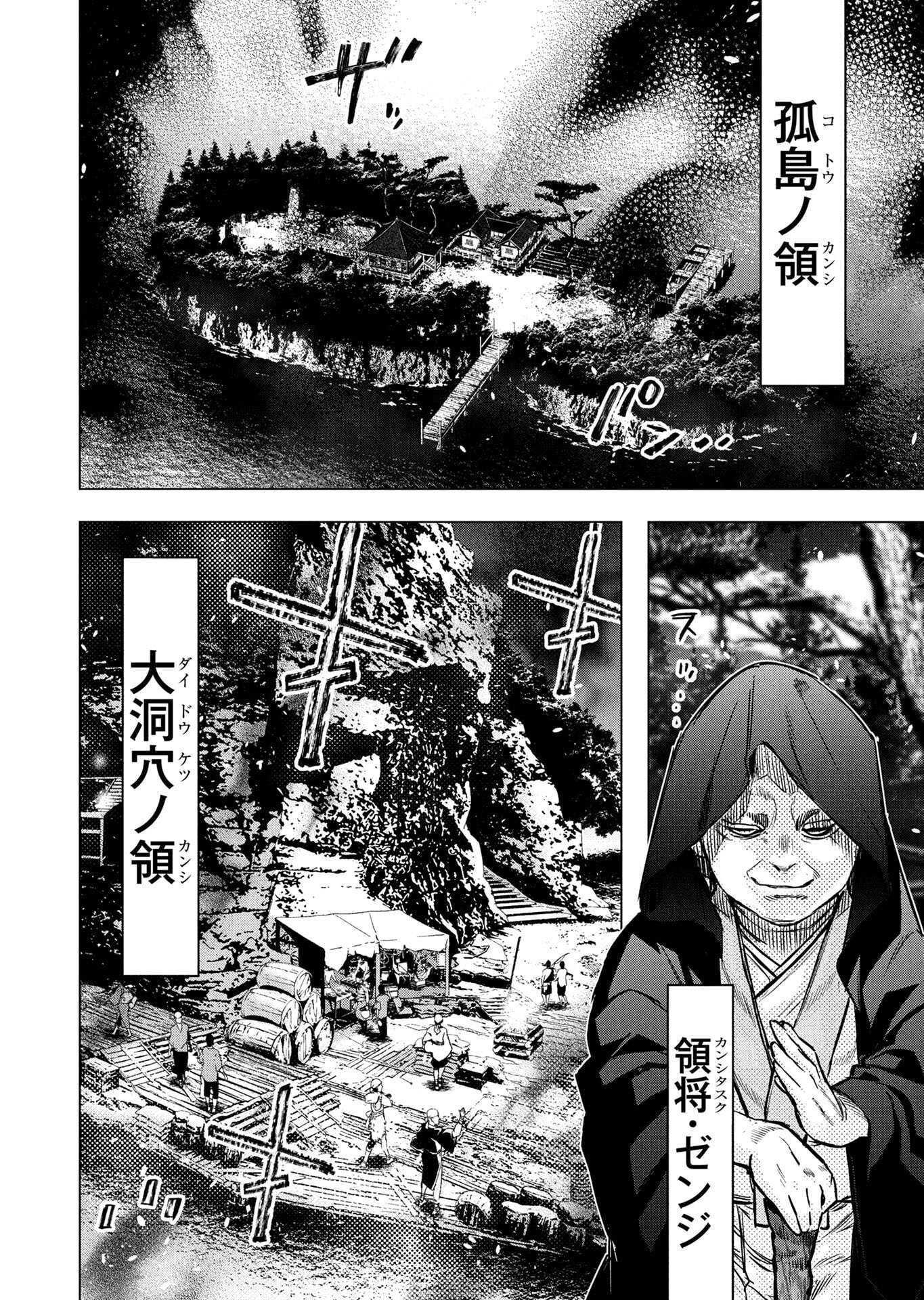INGOSHIMA Chapter 147 - Page 28