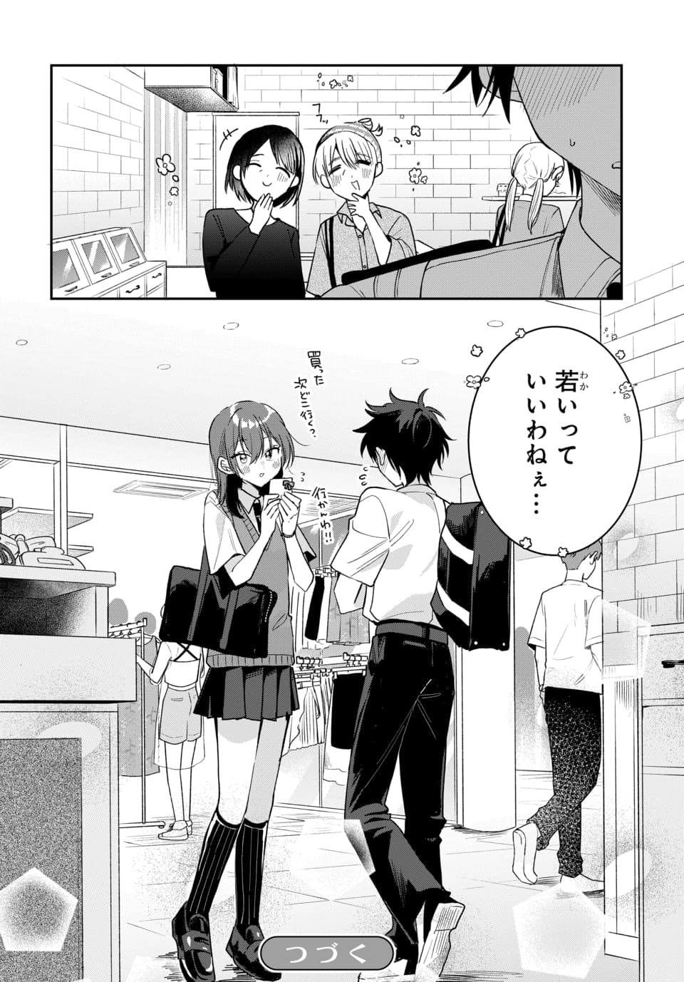 OSORAKU KANOJO WA ORE NO ANIKI WO NERATTERU Chapter 21 page 20 - nihonkuni.com